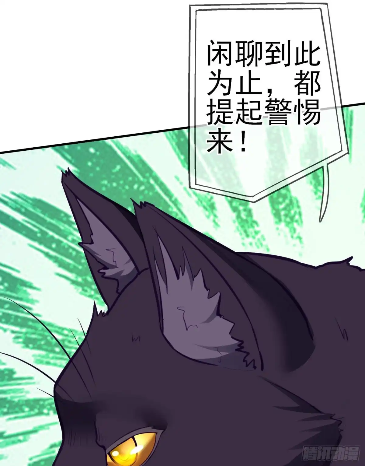 《我在异界当乞丐》滚出去（上） 第10页