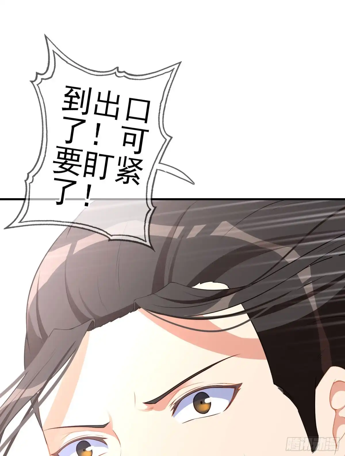 《我在异界当乞丐》滚出去（上） 第46页