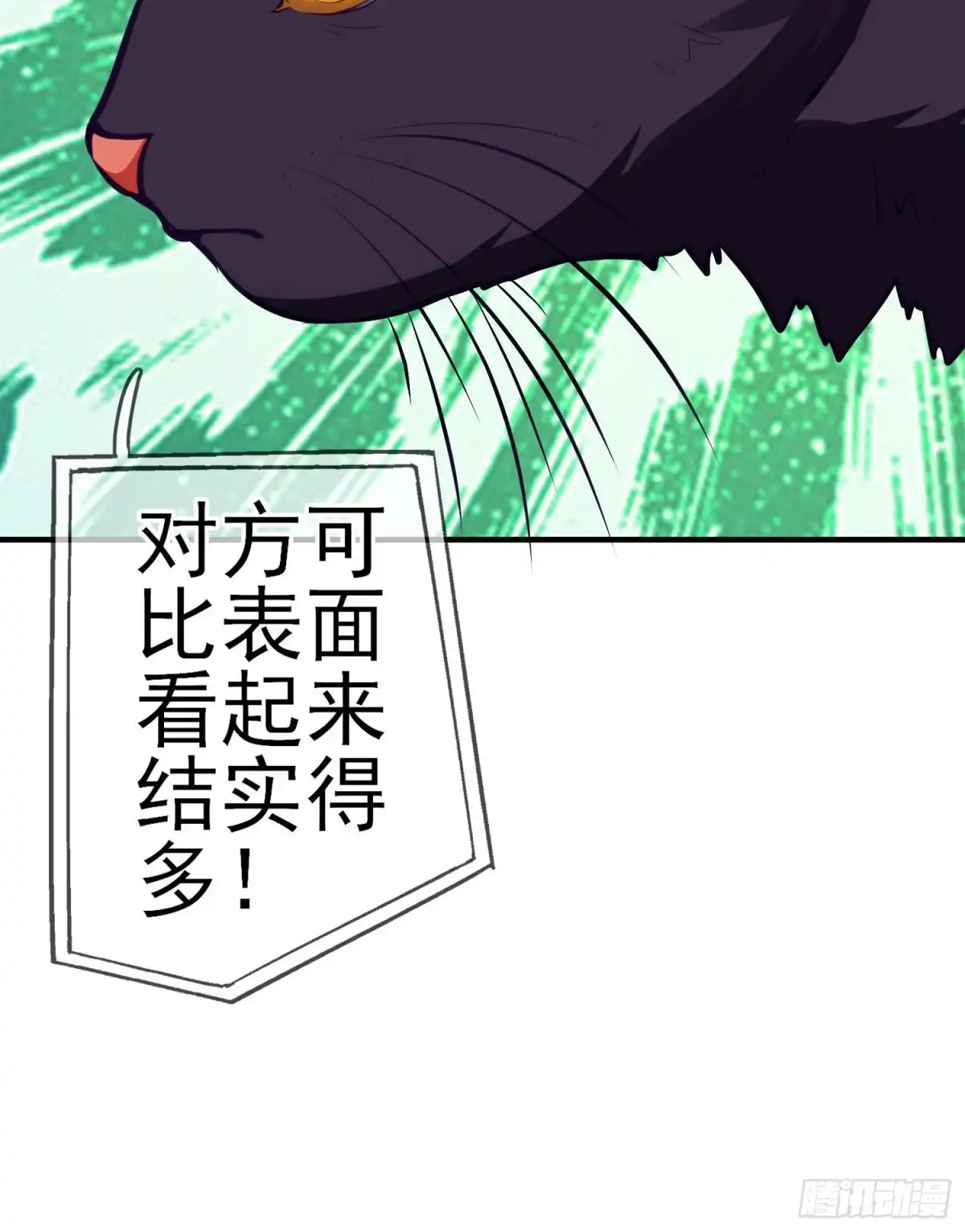 《我在异界当乞丐》滚出去（上） 第11页
