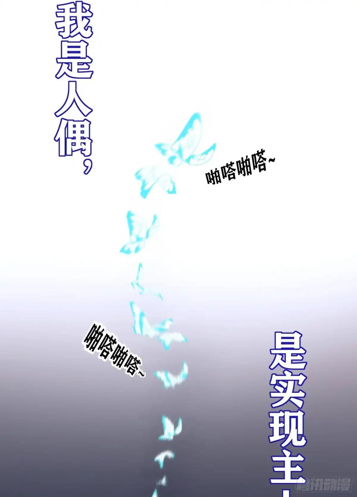 《我在异界当乞丐》滚出去（上） 第50页