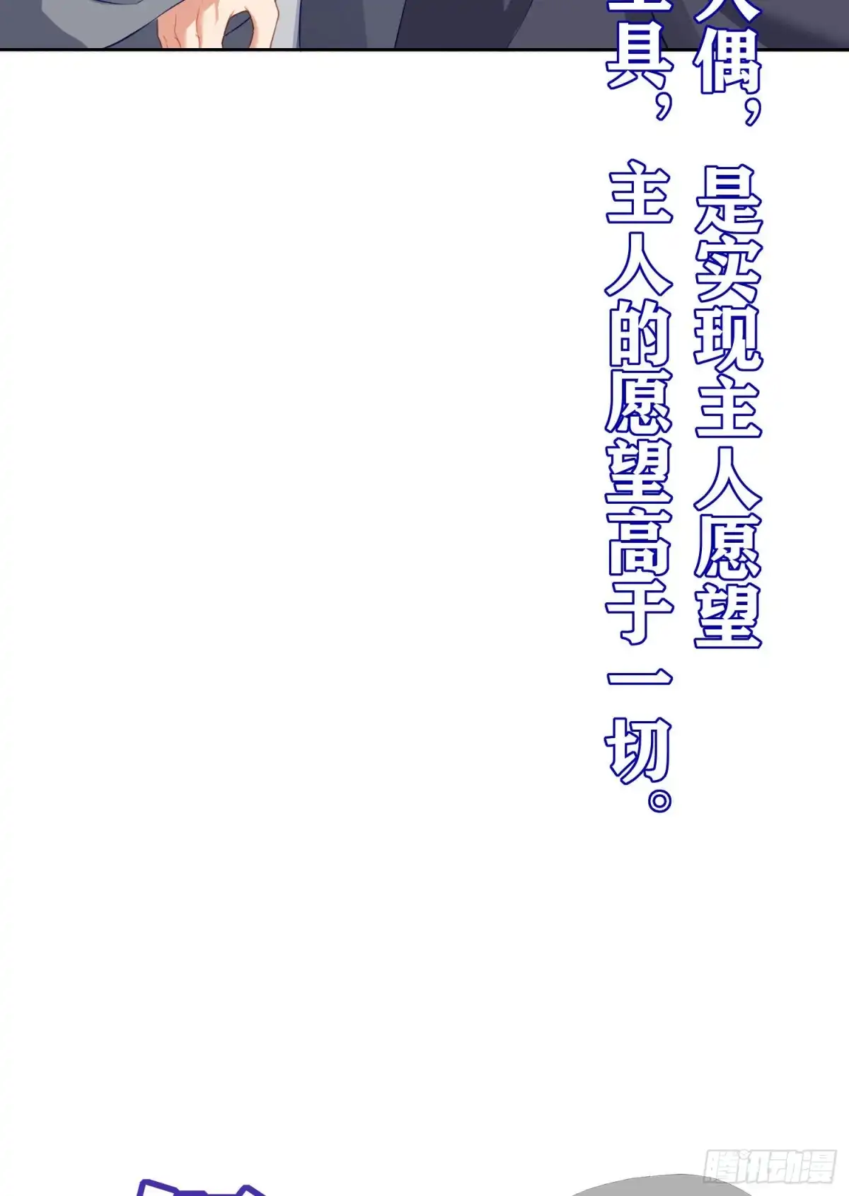 《我在异界当乞丐》滚出去（上） 第30页