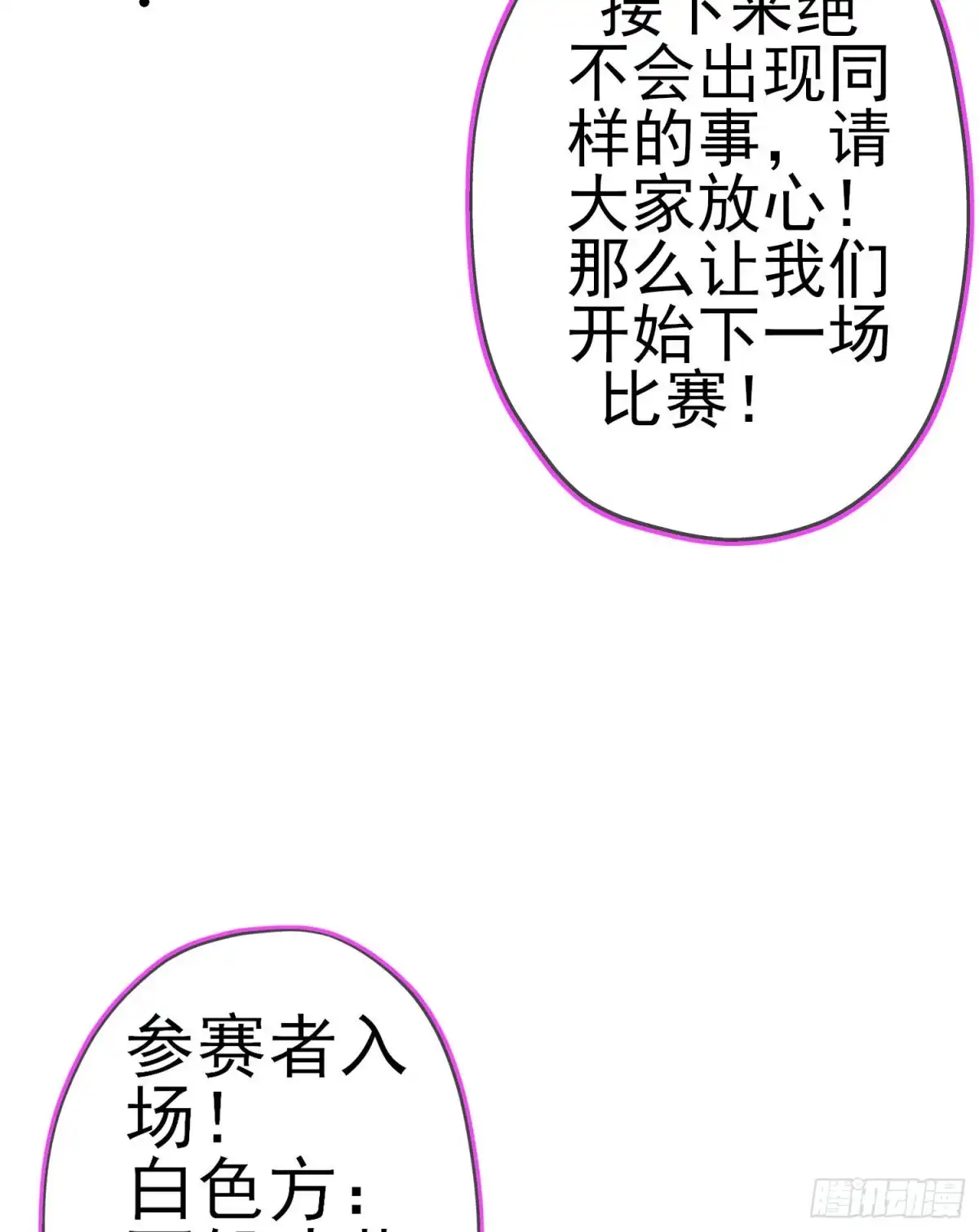 《我在异界当乞丐》滚出去（上） 第61页