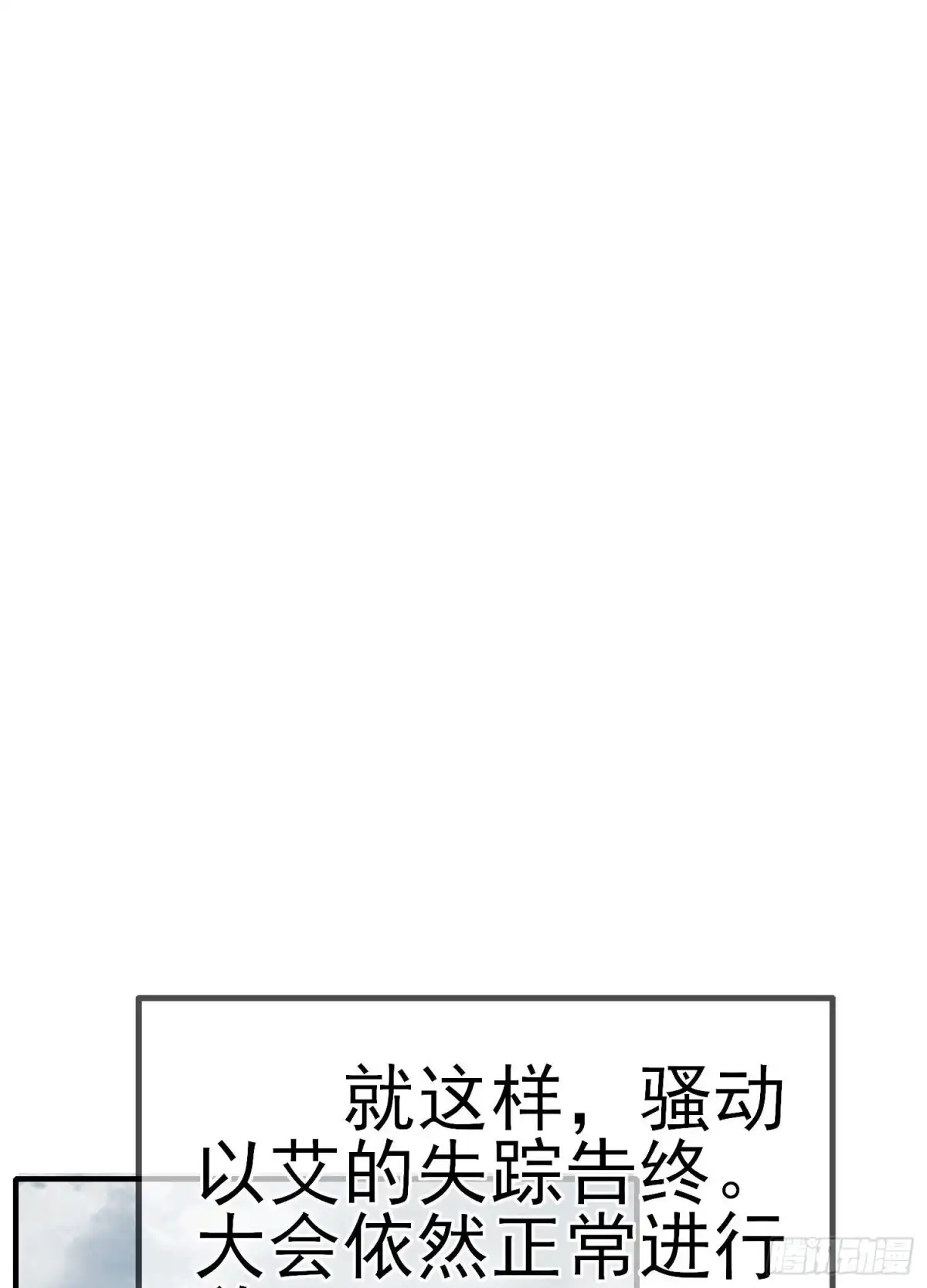 《我在异界当乞丐》滚出去（上） 第57页