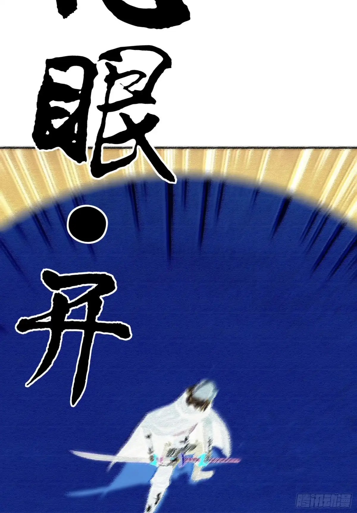 《我在异界当乞丐》滚出去（下） 第41页