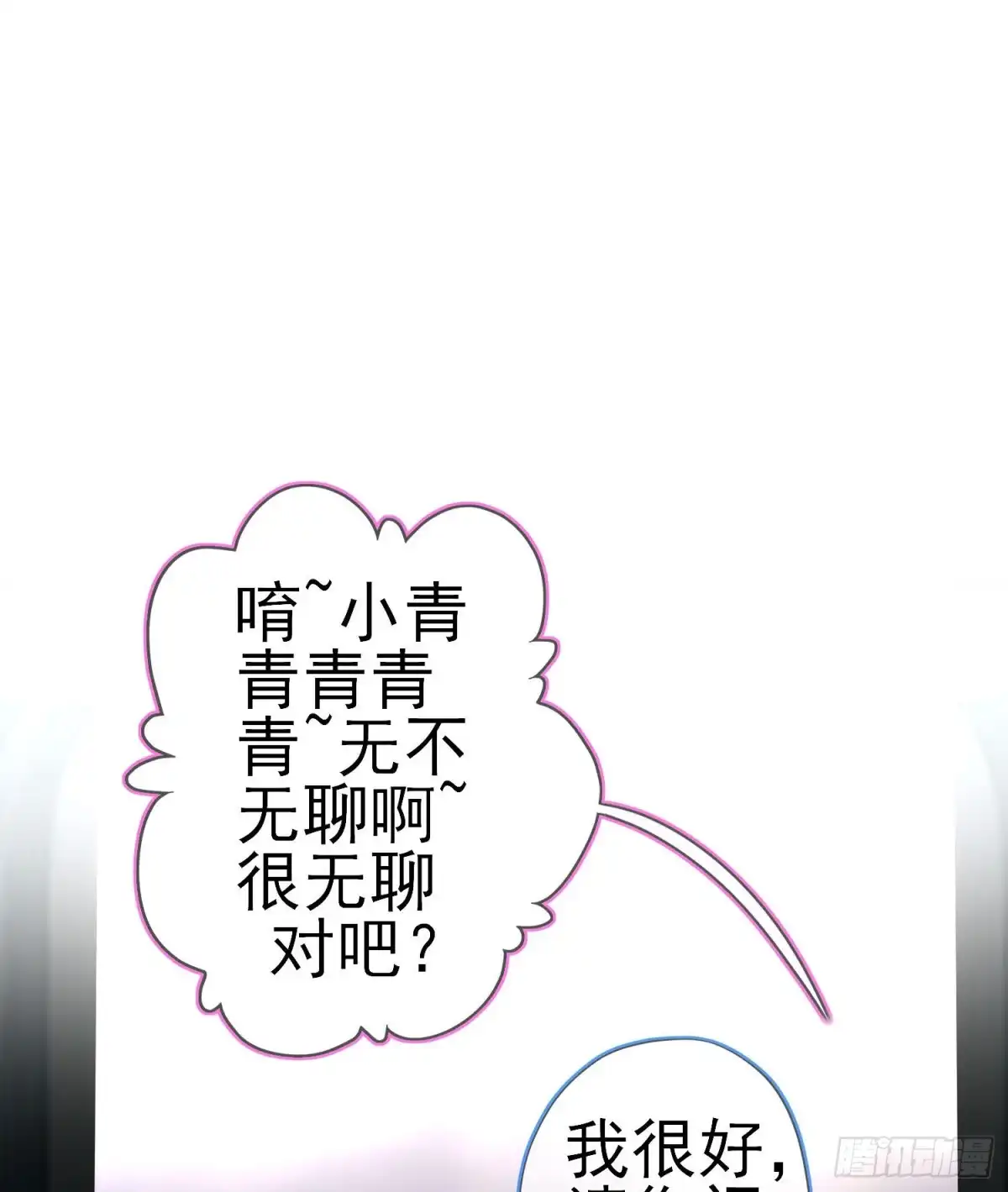《我在异界当乞丐》滚出去（下） 第4页