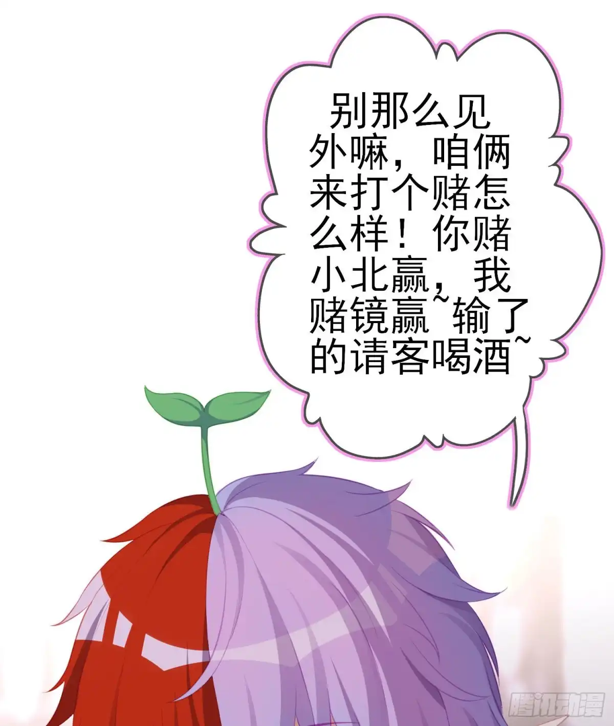 《我在异界当乞丐》滚出去（下） 第6页