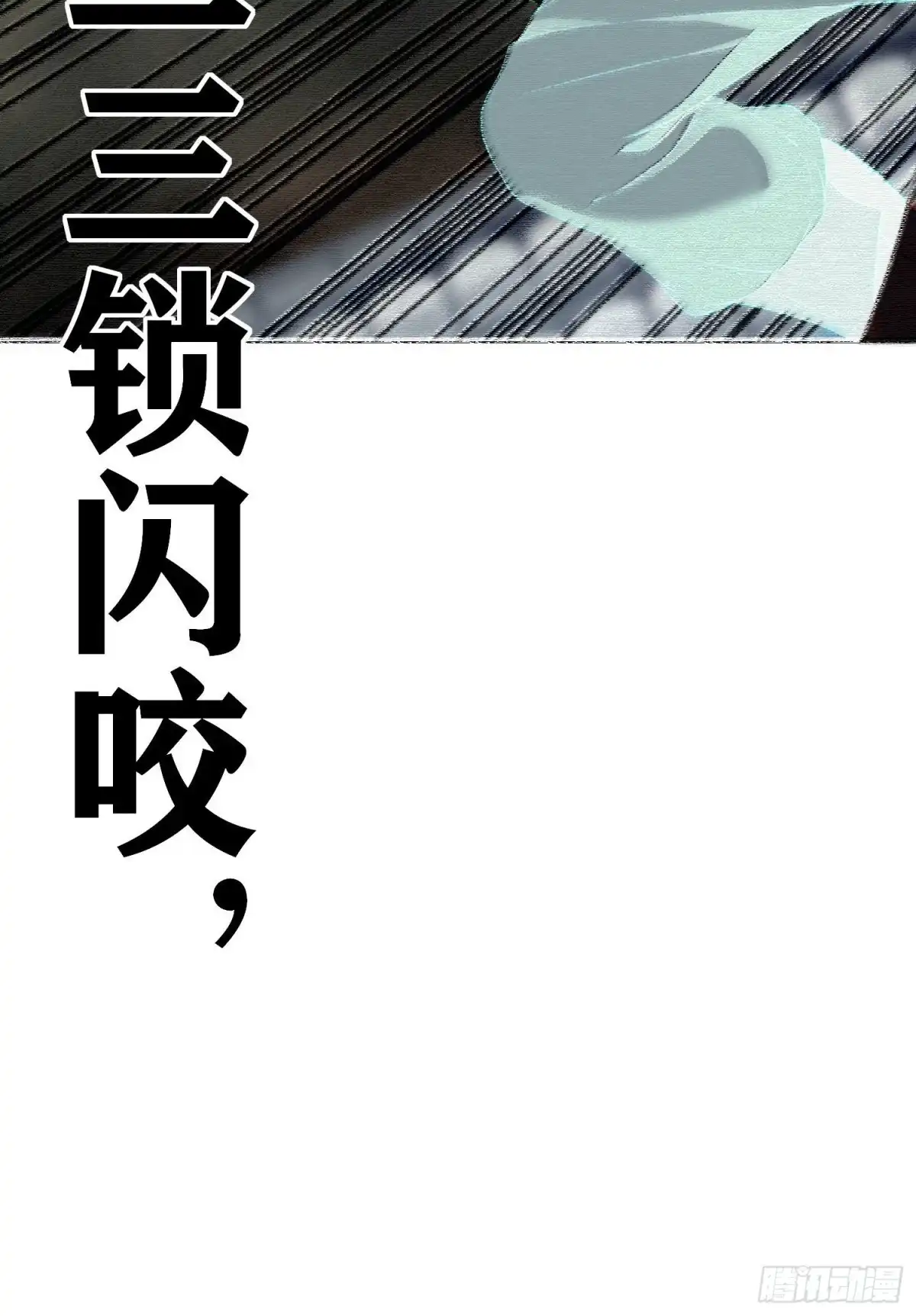 《我在异界当乞丐》滚出去（下） 第45页
