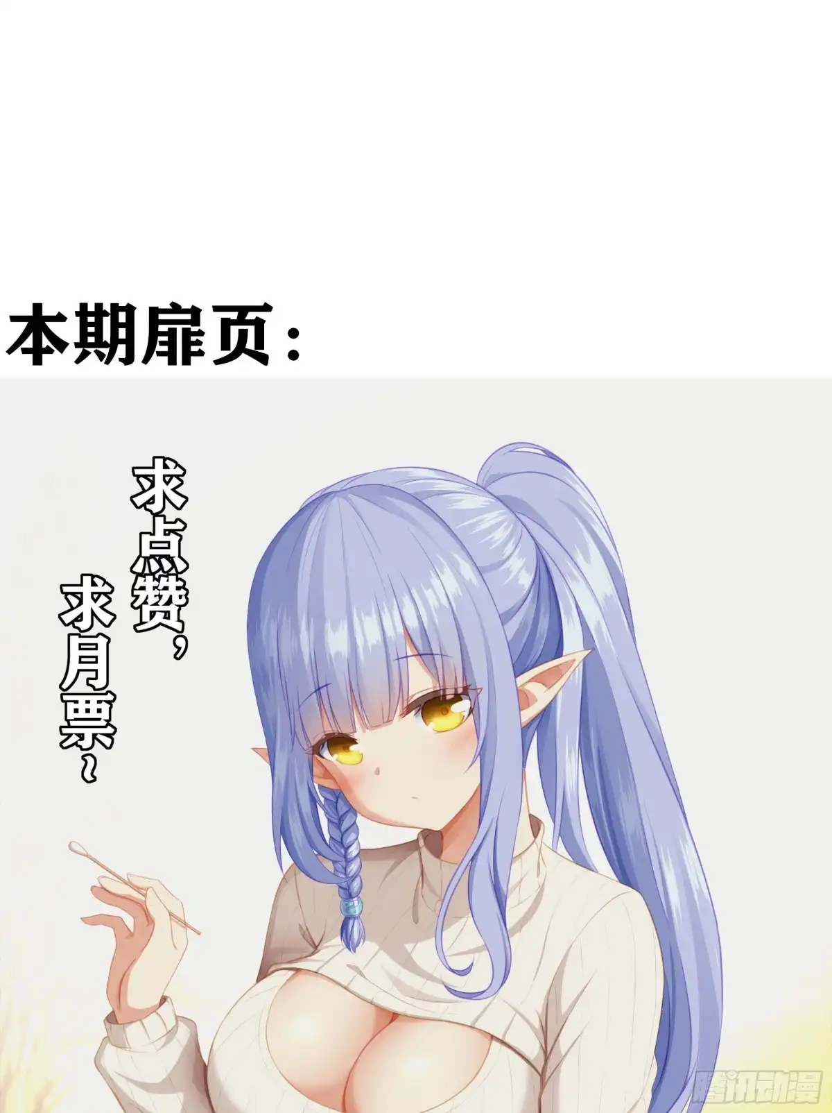 《我在异界当乞丐》滚出去（下） 第2页