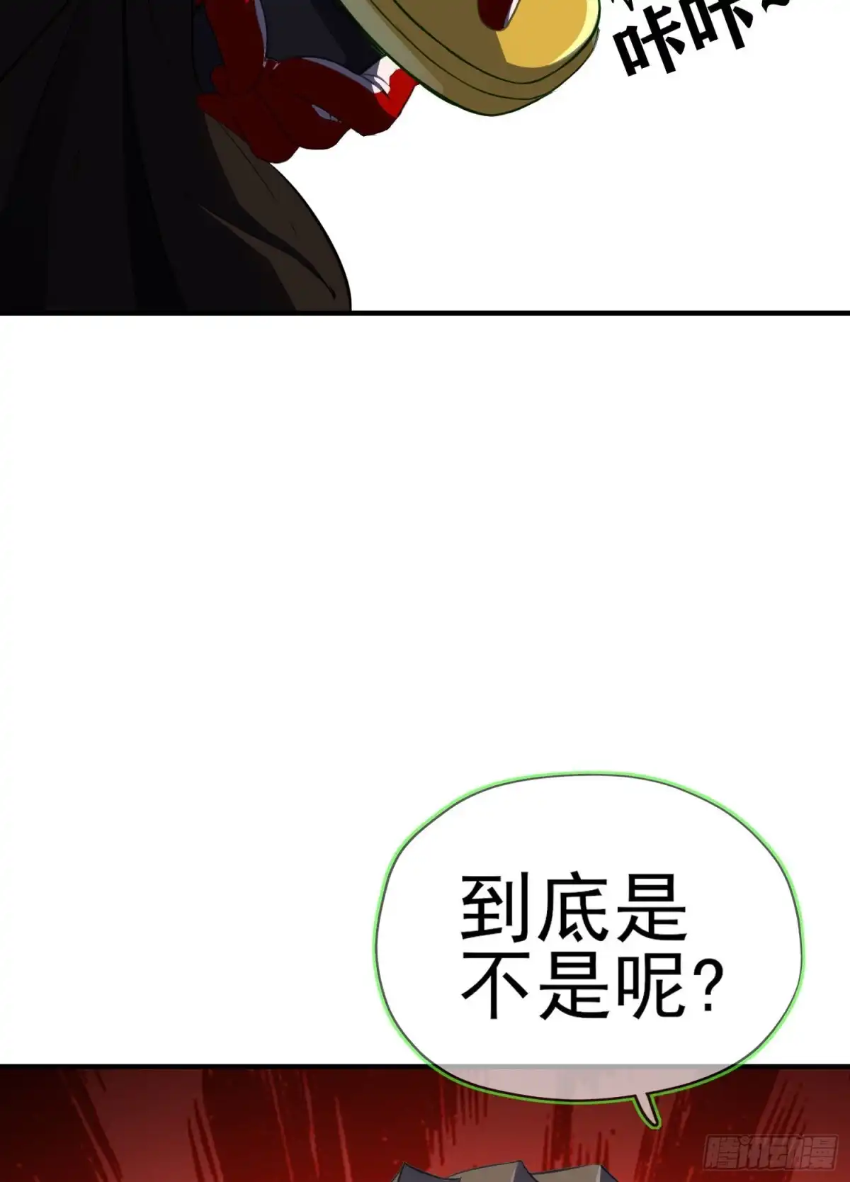 《我在异界当乞丐》滚出去（下） 第21页