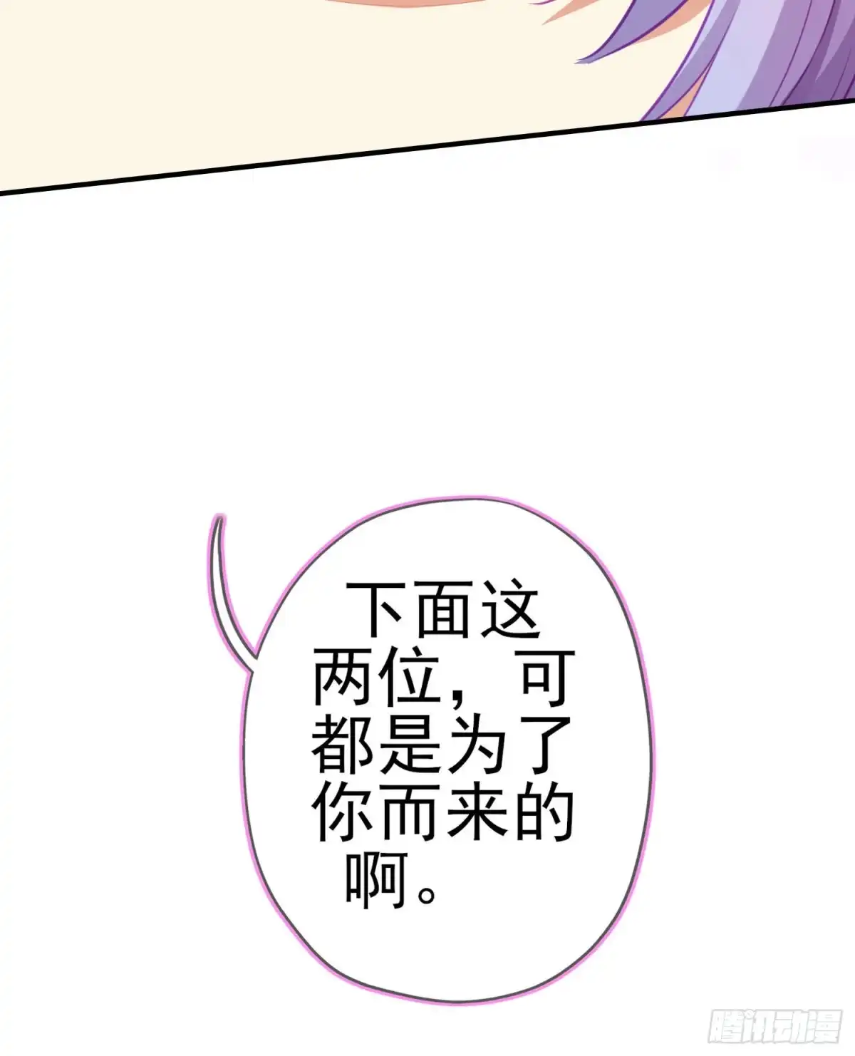 《我在异界当乞丐》滚出去（下） 第13页
