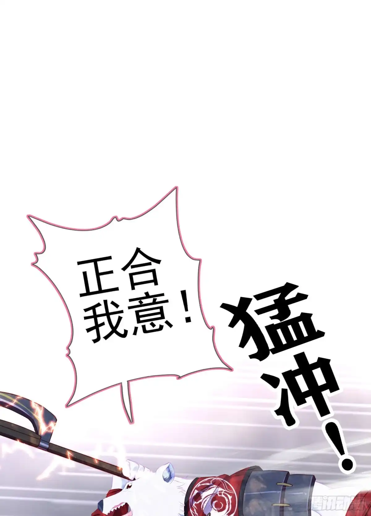 《我在异界当乞丐》滚出去（下） 第24页
