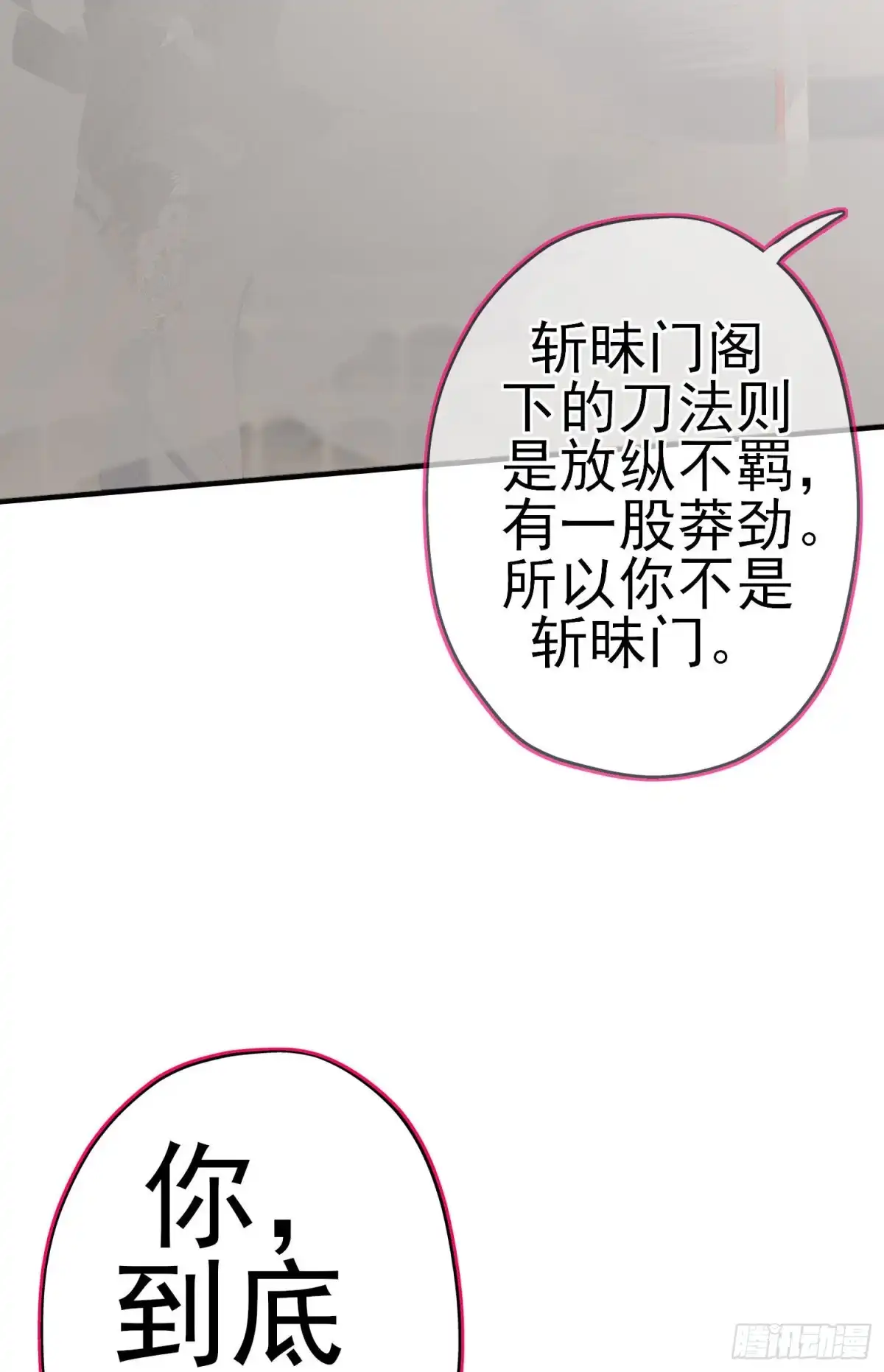 《我在异界当乞丐》滚出去（下） 第62页