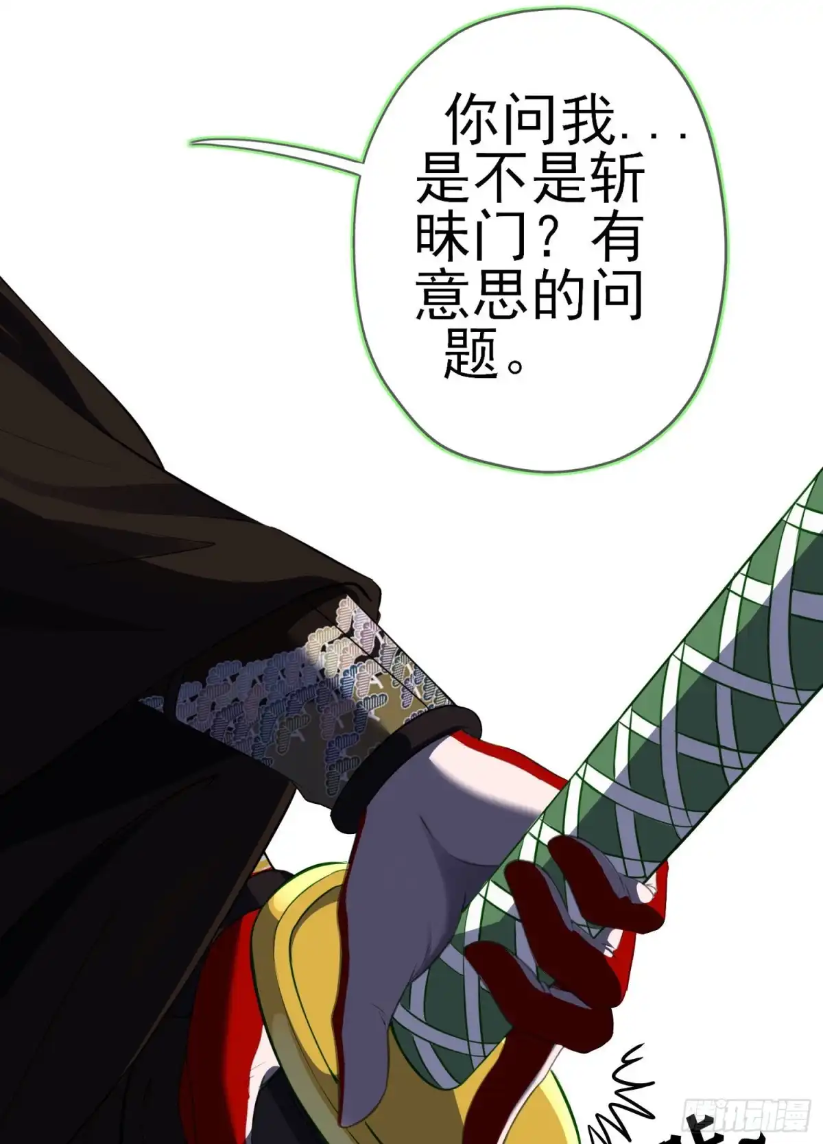 《我在异界当乞丐》滚出去（下） 第20页