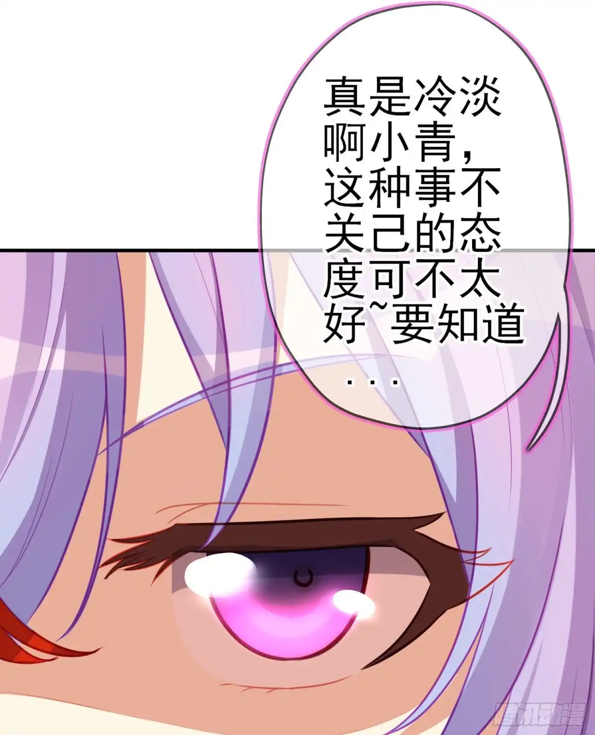 《我在异界当乞丐》滚出去（下） 第12页