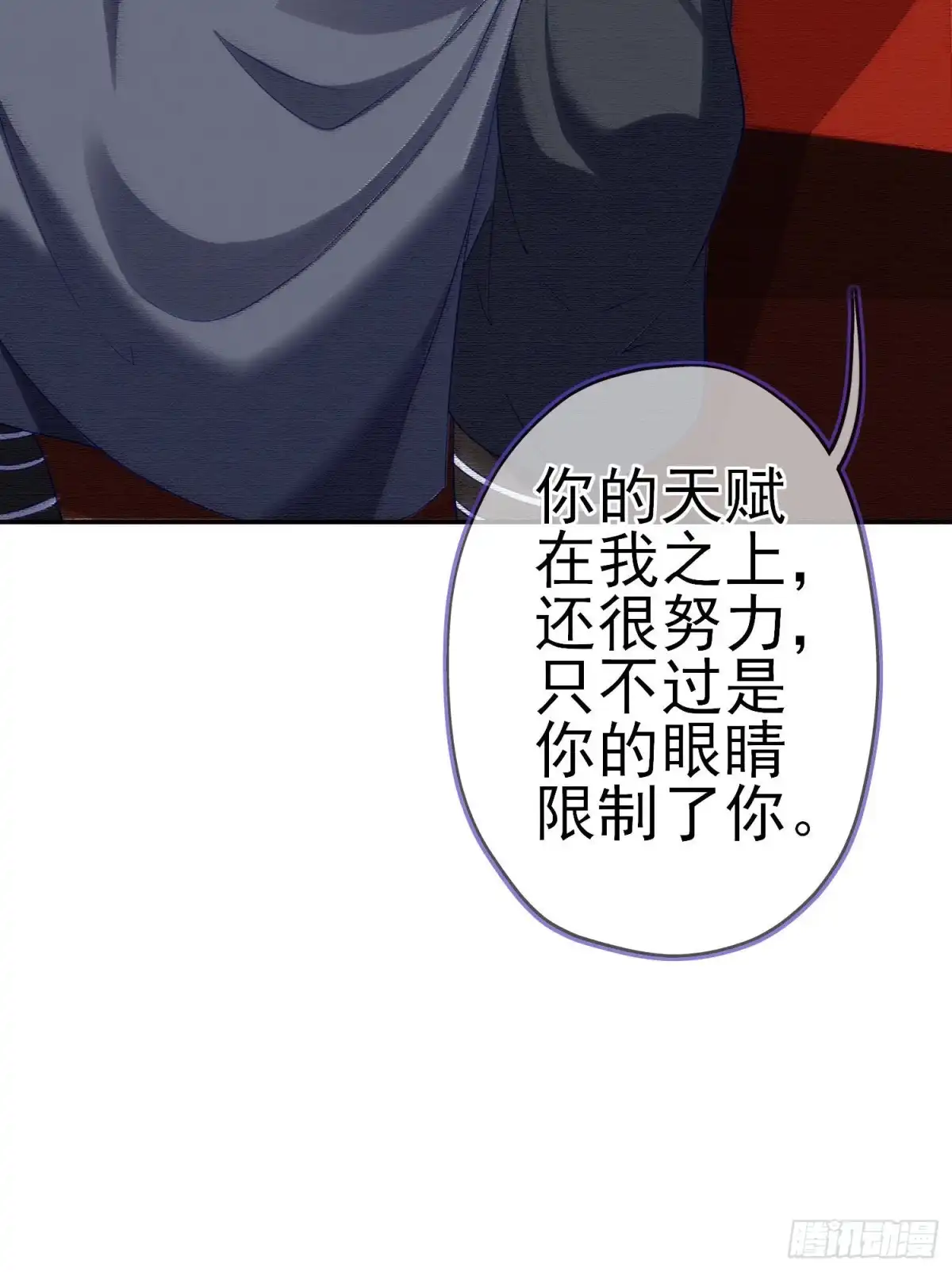 《我在异界当乞丐》夜之剑圣（上） 第21页