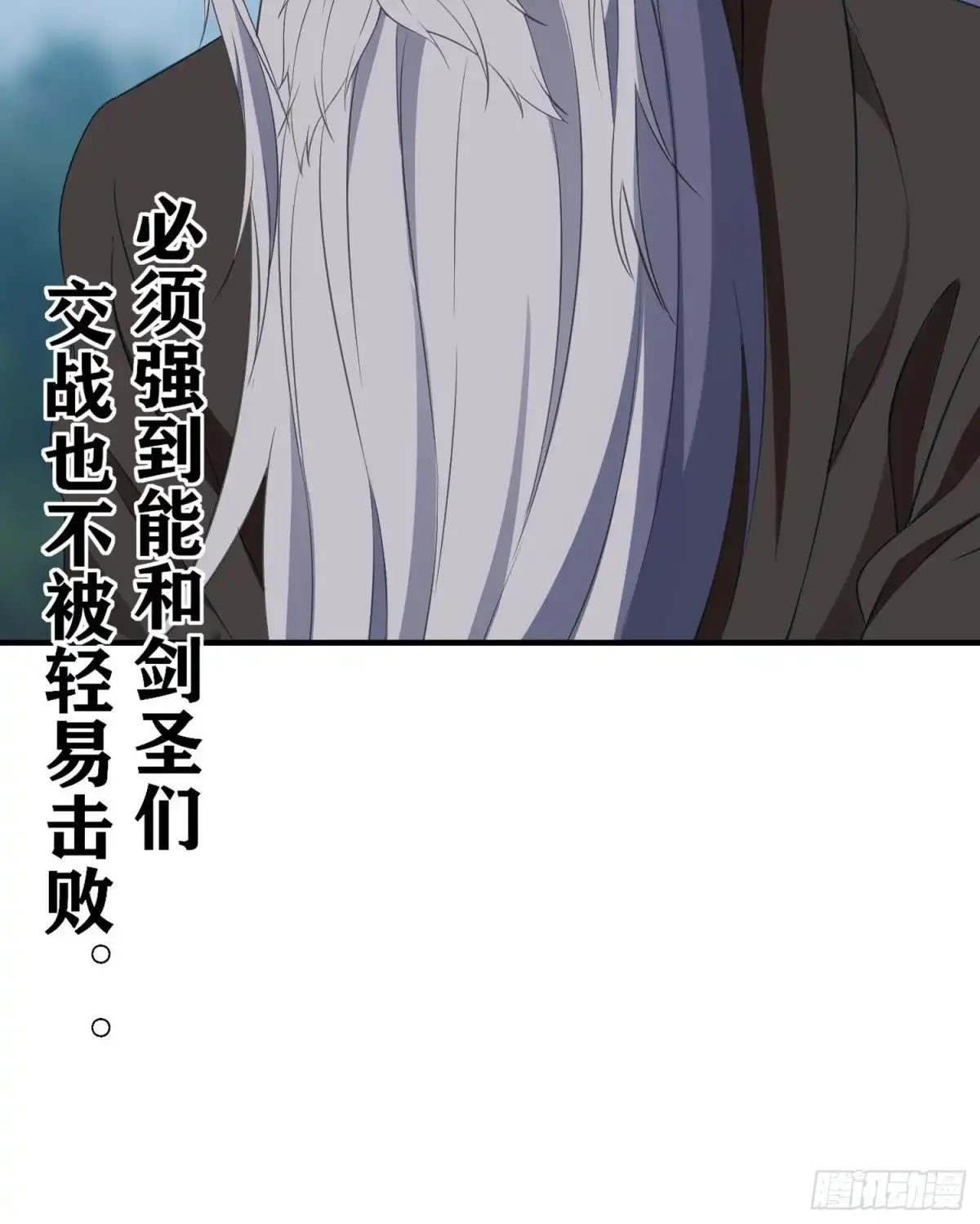 《我在异界当乞丐》夜之剑圣（上） 第52页