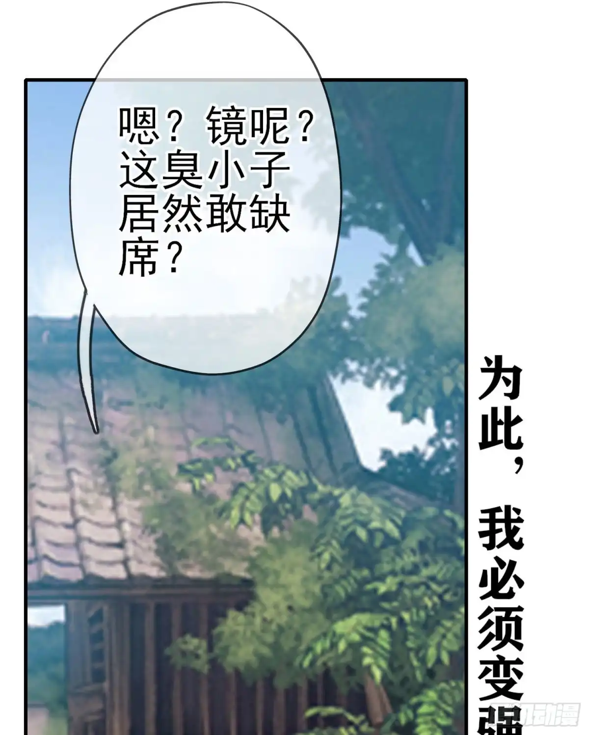 《我在异界当乞丐》夜之剑圣（上） 第48页