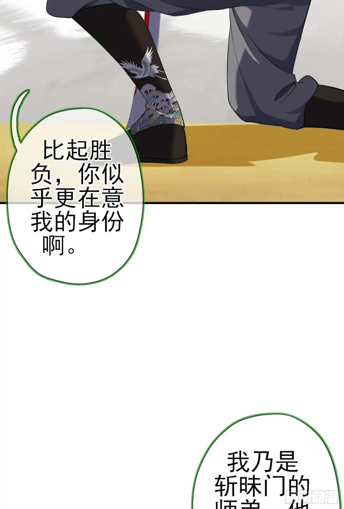 《我在异界当乞丐》夜之剑圣（上） 第57页