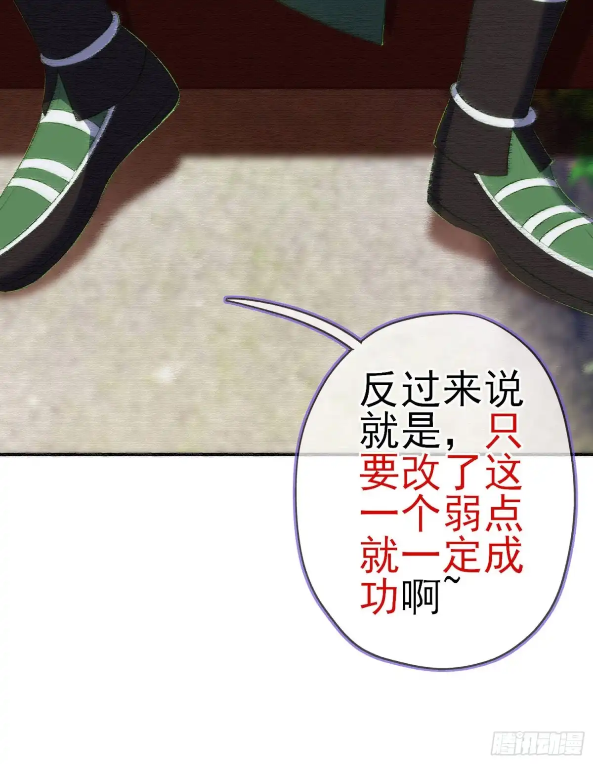 《我在异界当乞丐》夜之剑圣（上） 第24页