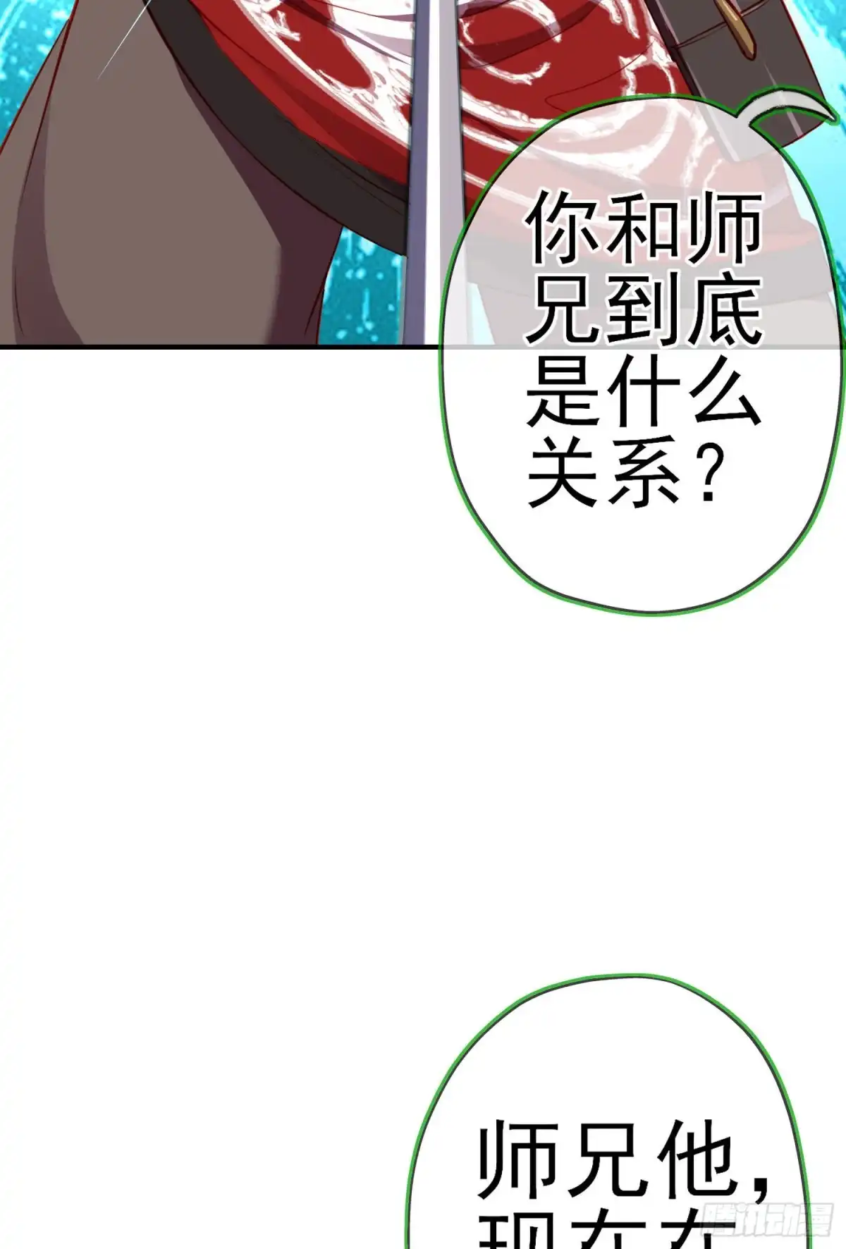 《我在异界当乞丐》夜之剑圣（上） 第62页