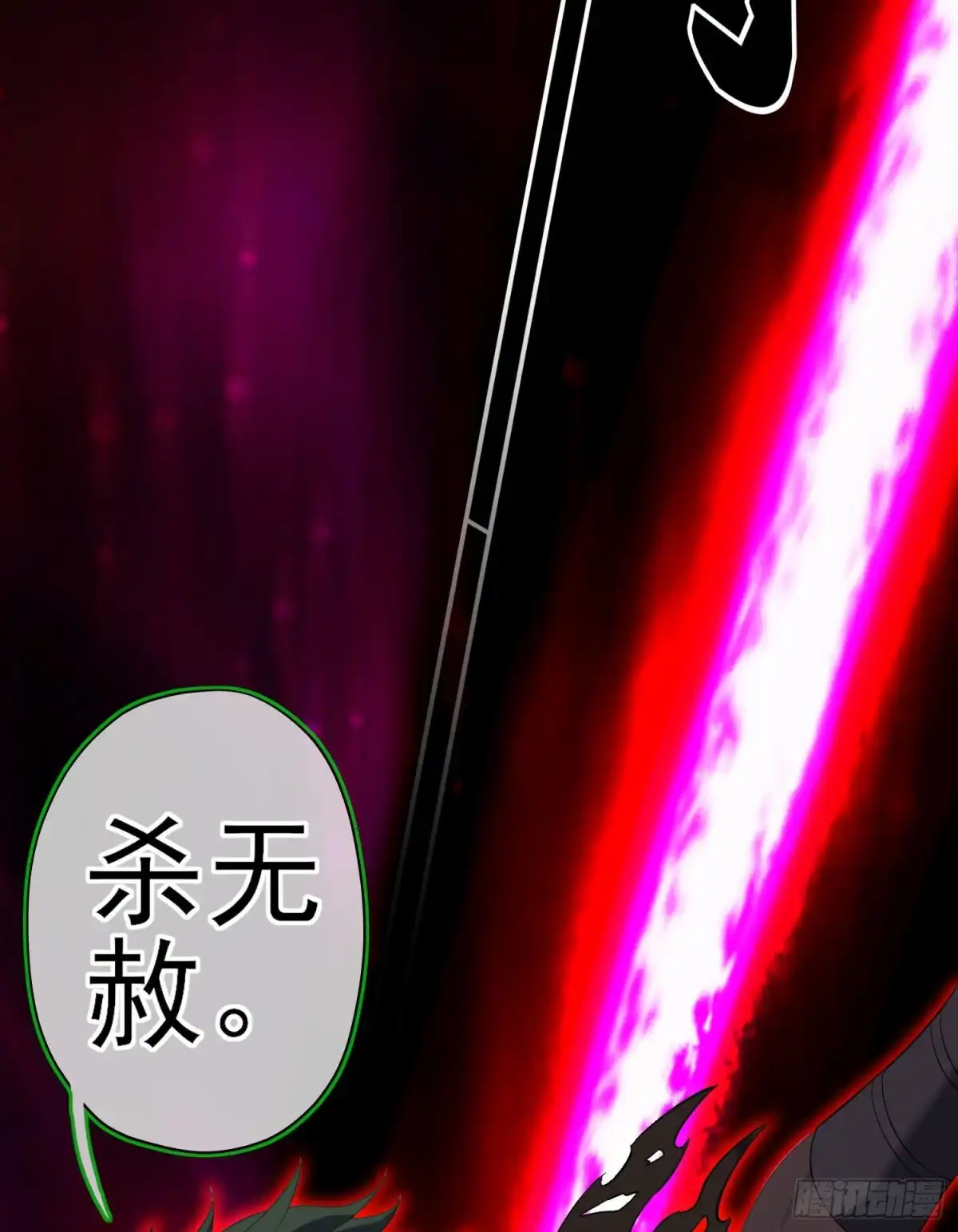 《我在异界当乞丐》夜之剑圣（上） 第72页