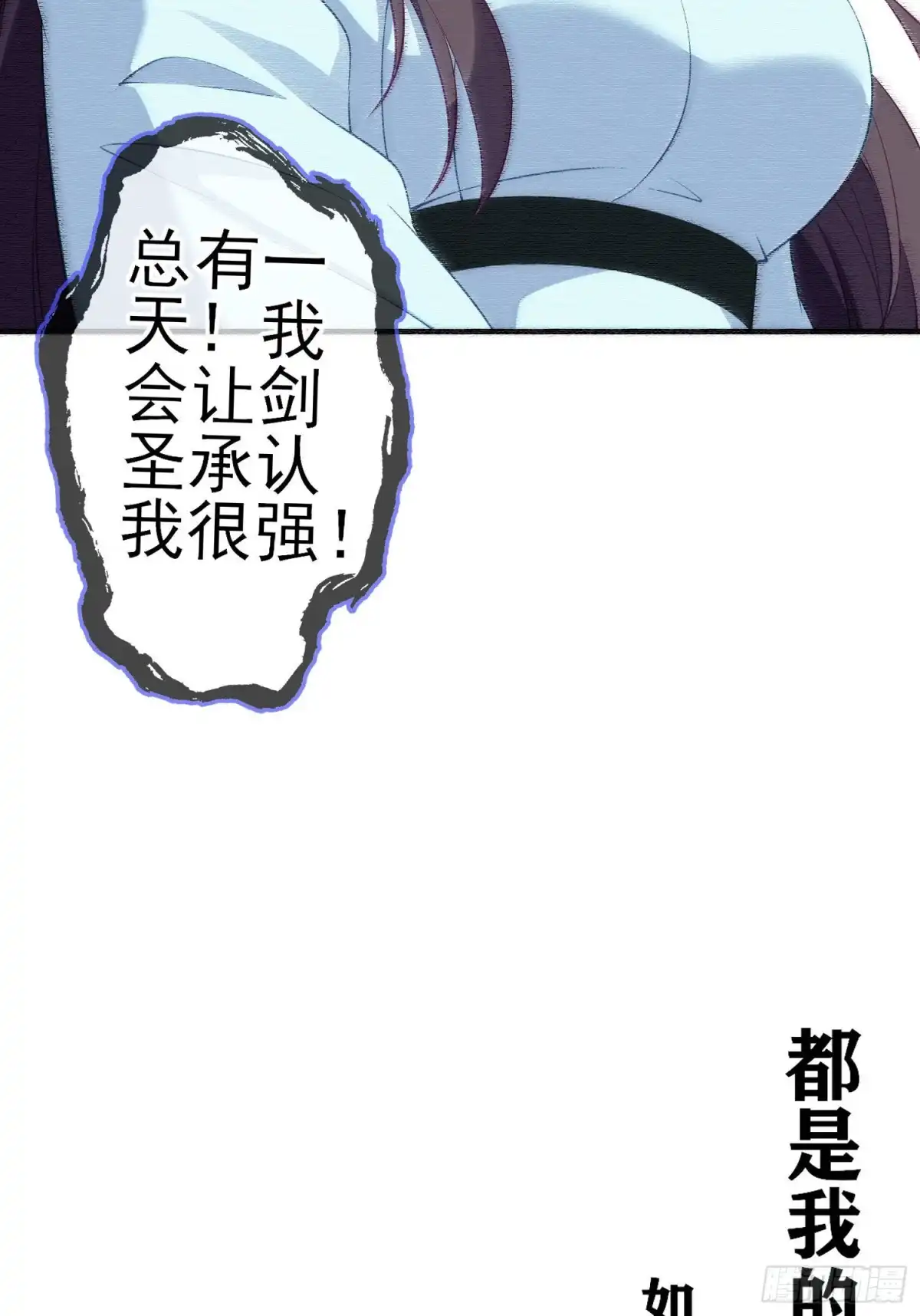 《我在异界当乞丐》夜之剑圣（上） 第43页
