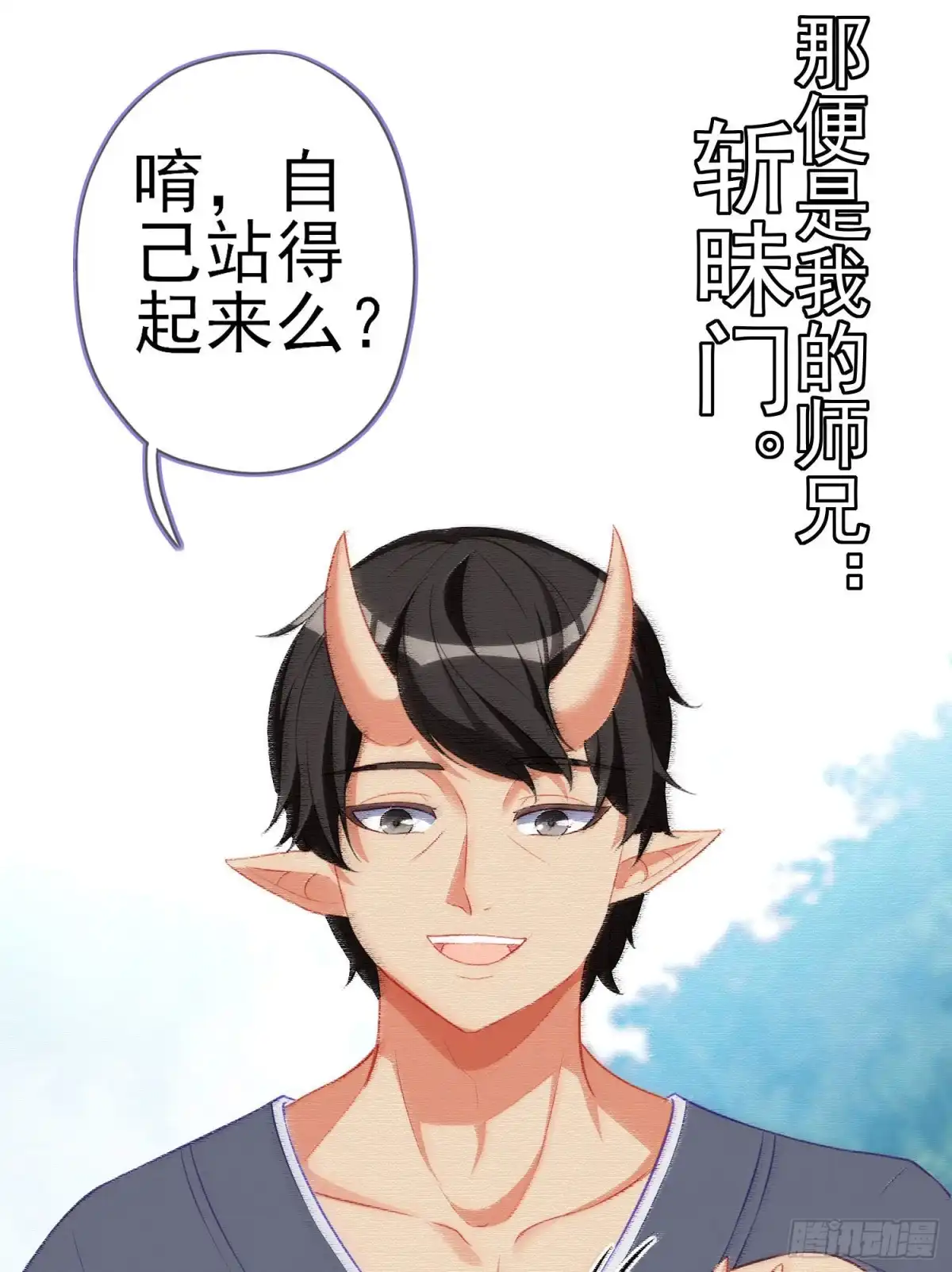 《我在异界当乞丐》夜之剑圣（上） 第12页