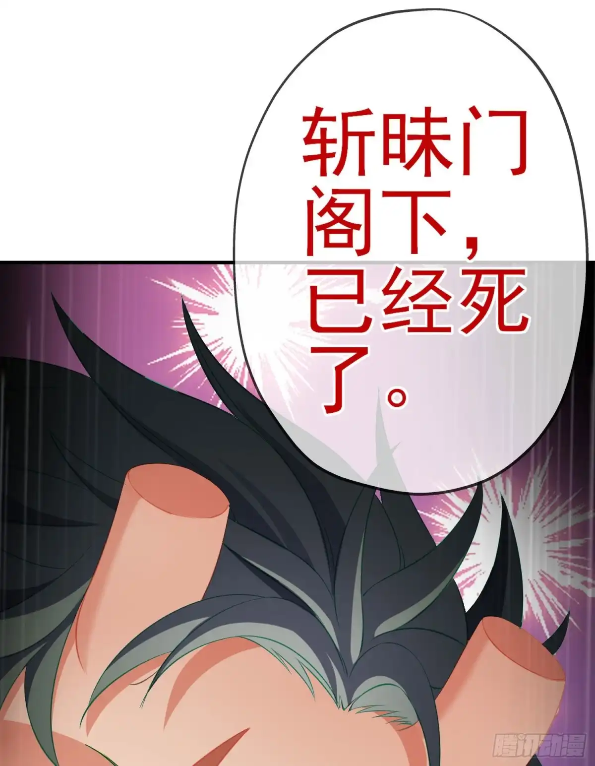 《我在异界当乞丐》夜之剑圣（上） 第65页
