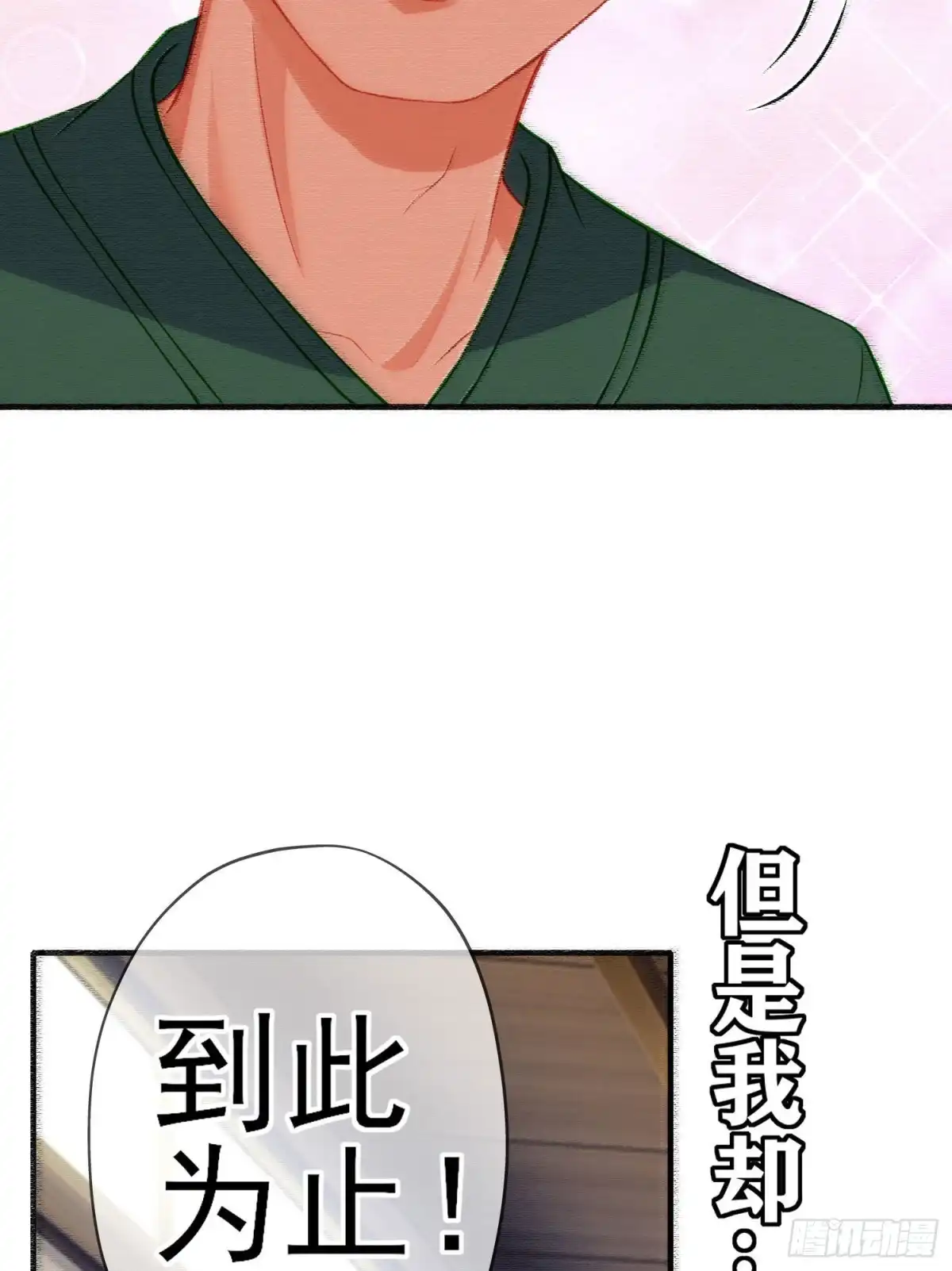 《我在异界当乞丐》夜之剑圣（上） 第33页