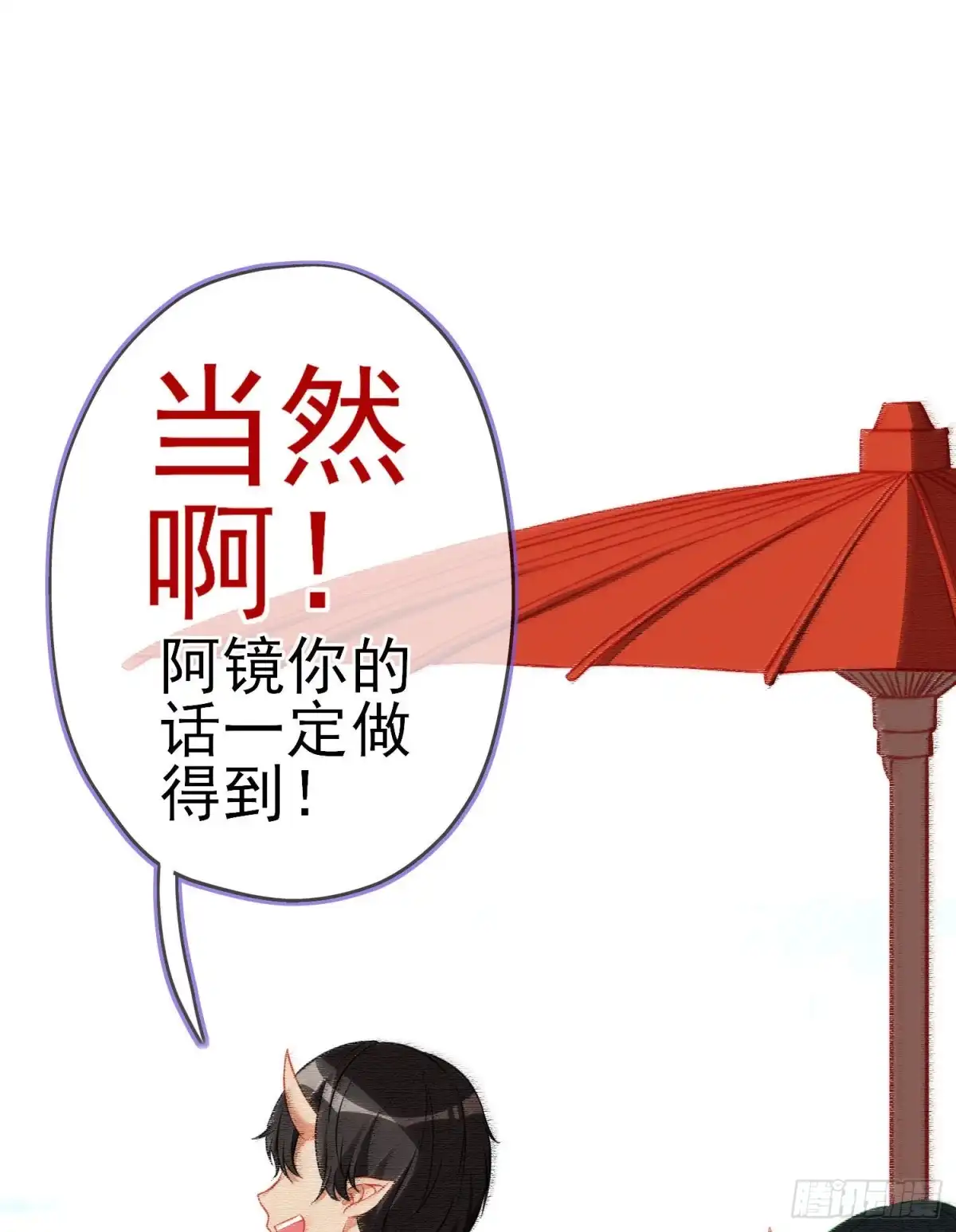 《我在异界当乞丐》夜之剑圣（上） 第27页
