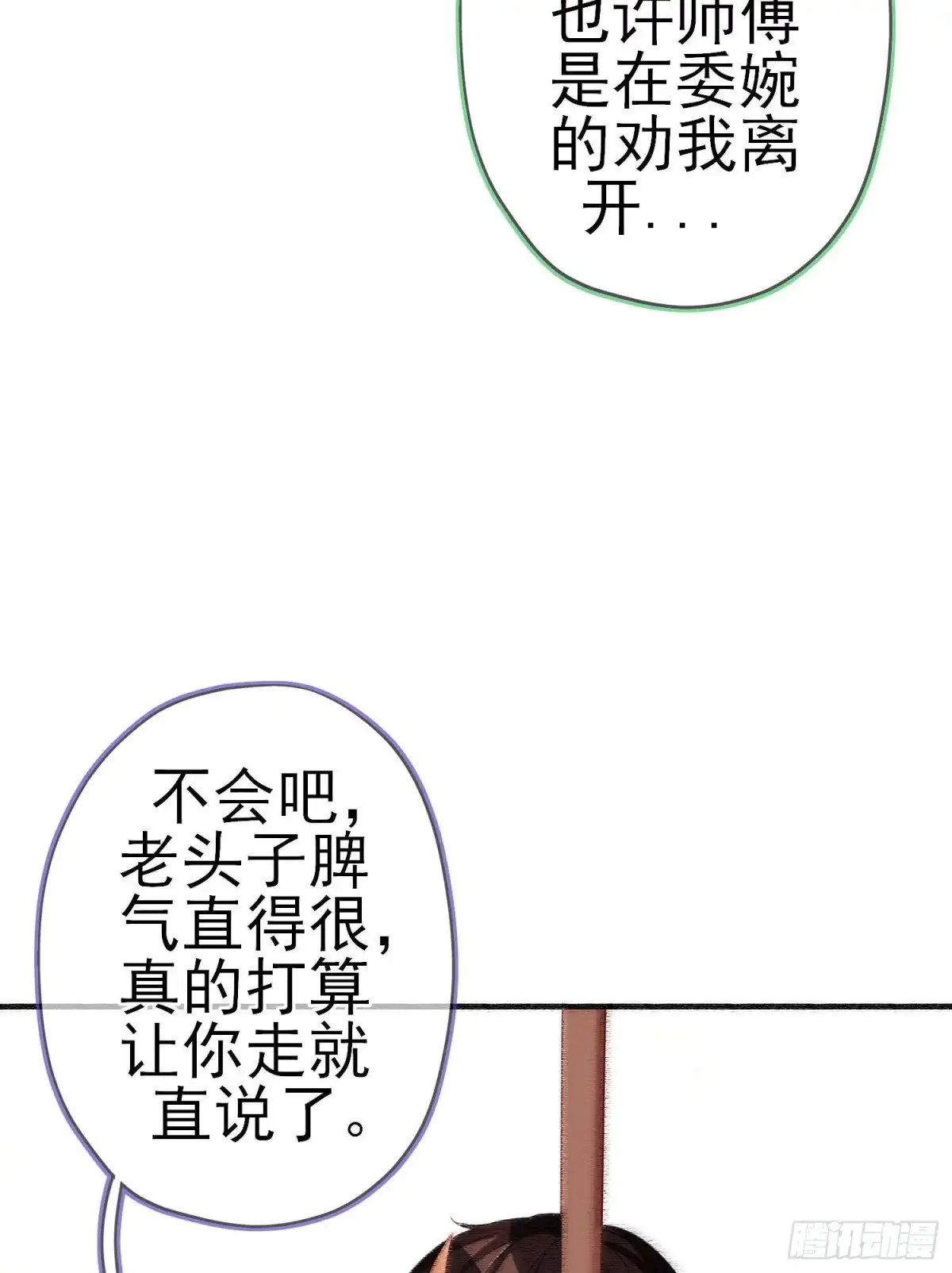《我在异界当乞丐》夜之剑圣（上） 第16页