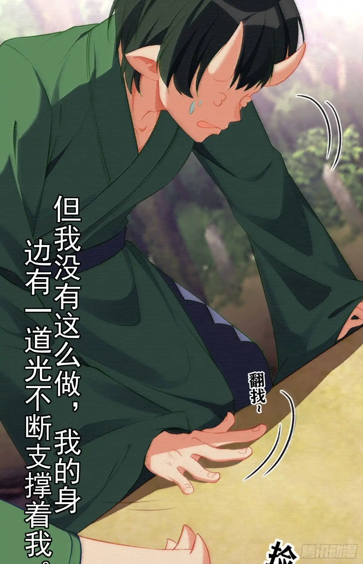 《我在异界当乞丐》夜之剑圣（上） 第10页