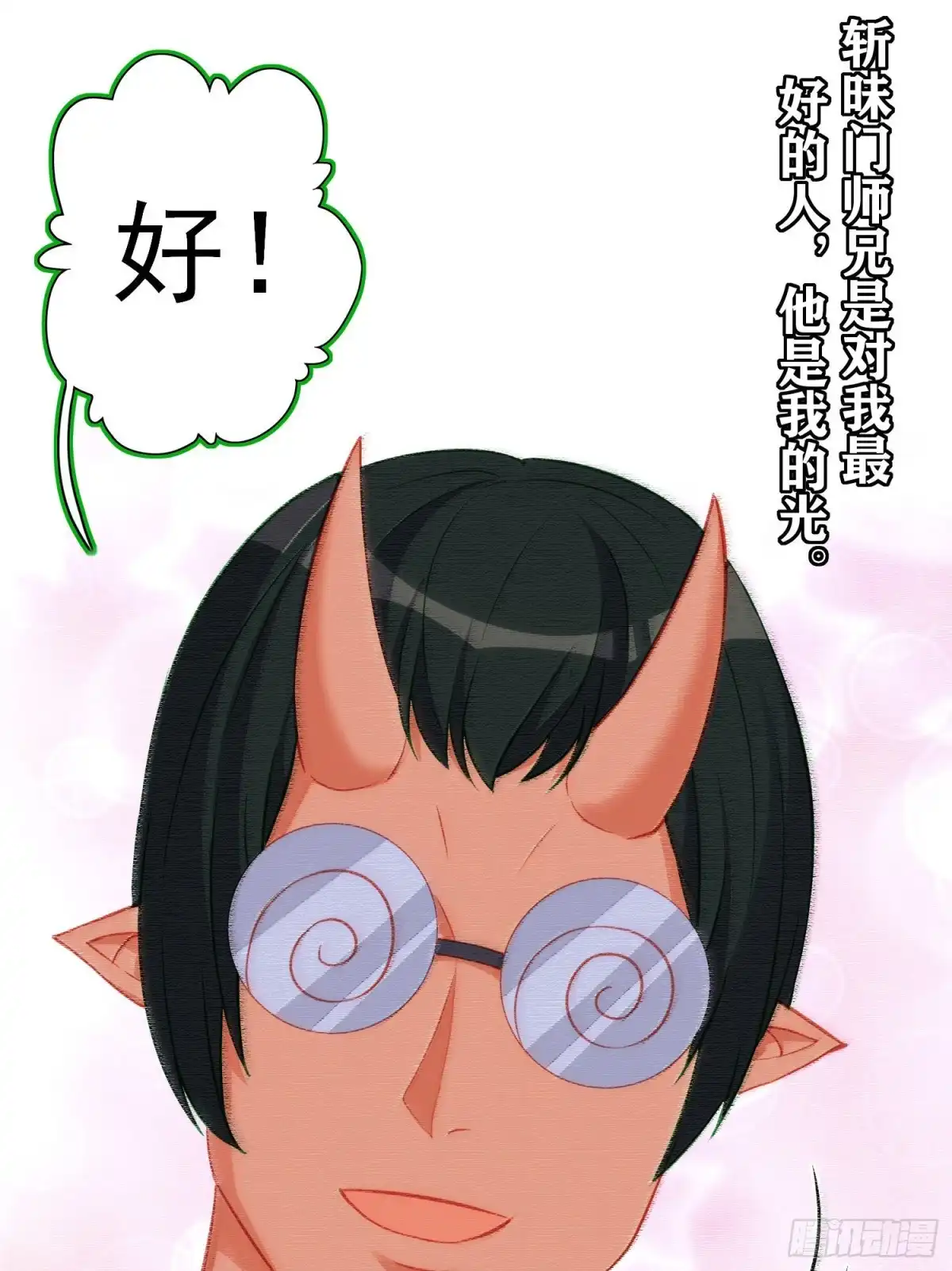 《我在异界当乞丐》夜之剑圣（上） 第32页