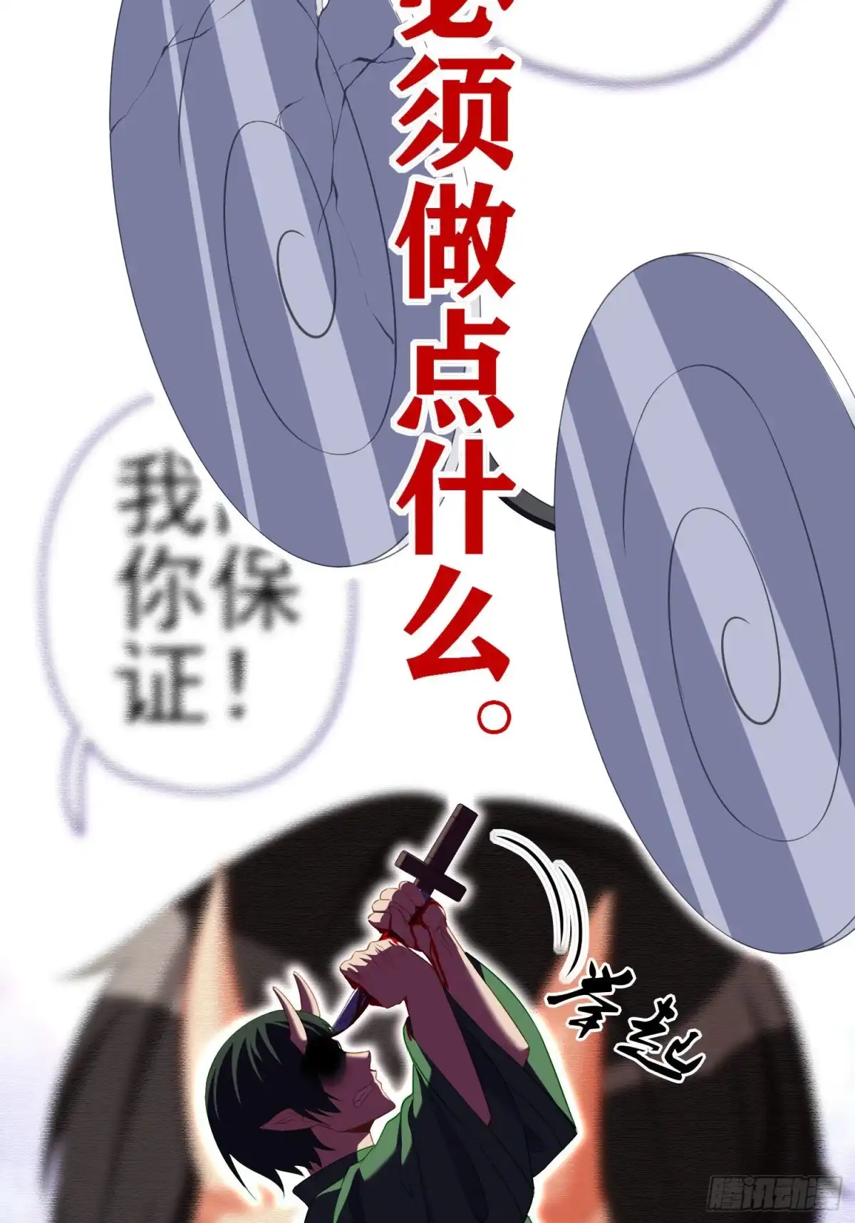 《我在异界当乞丐》夜之剑圣（上） 第46页