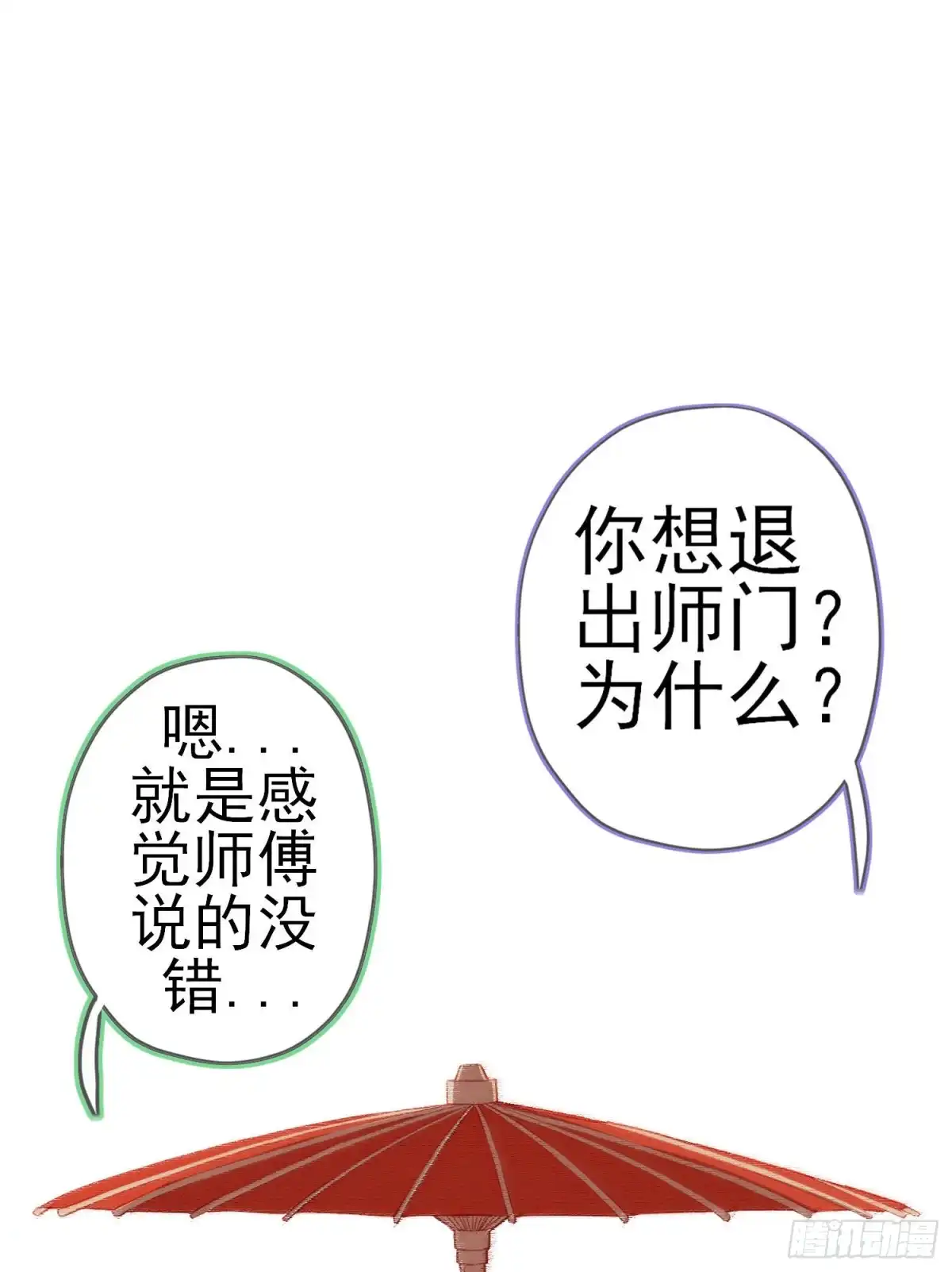 《我在异界当乞丐》夜之剑圣（上） 第14页