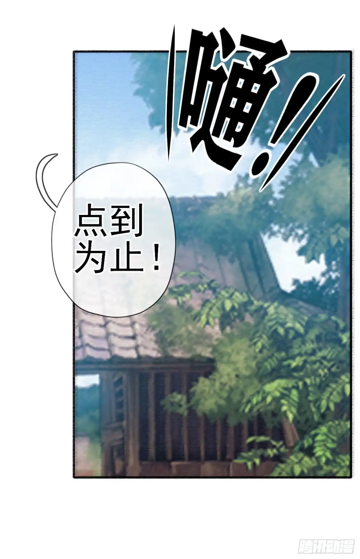 《我在异界当乞丐》夜之剑圣（上） 第3页