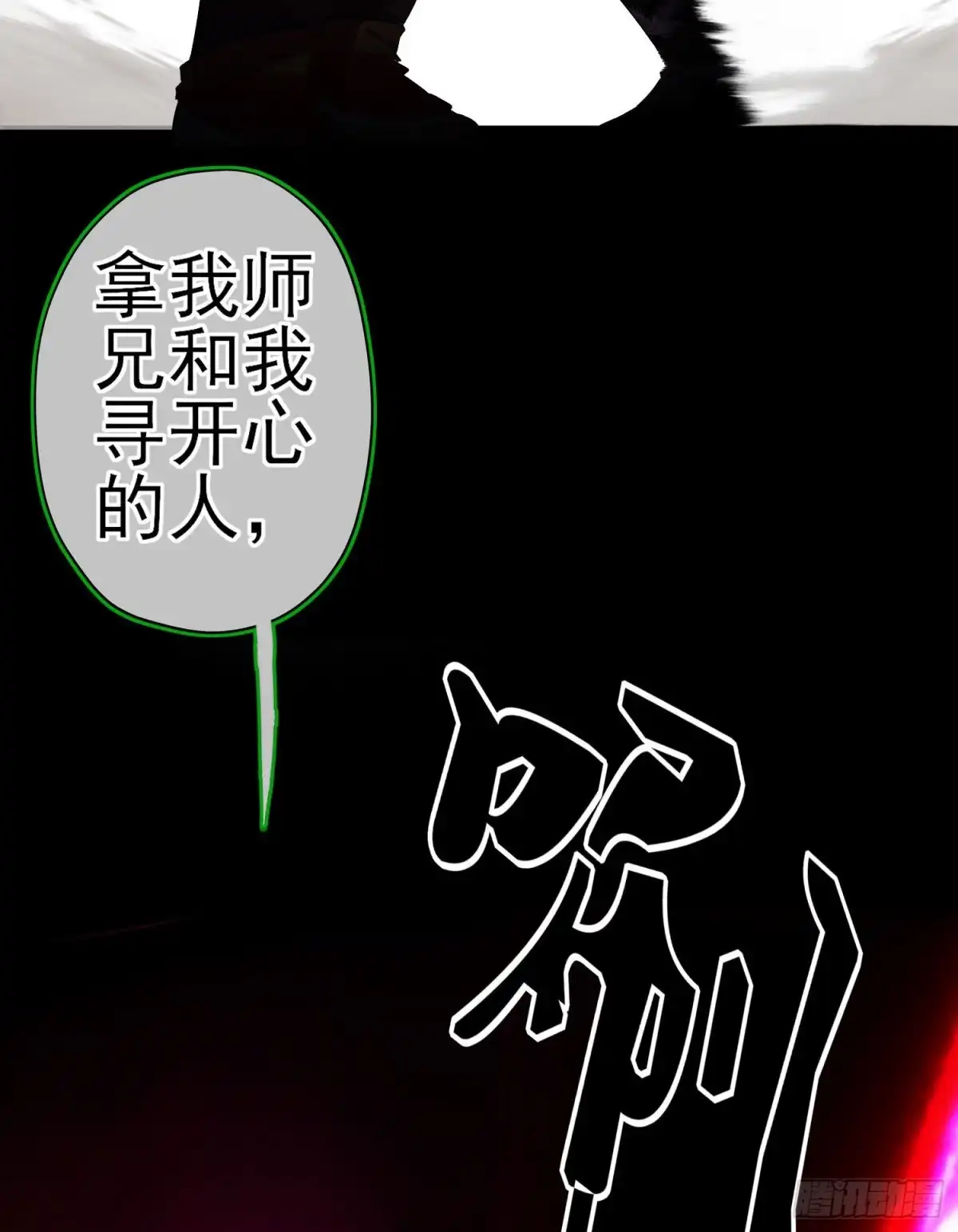 《我在异界当乞丐》夜之剑圣（上） 第71页