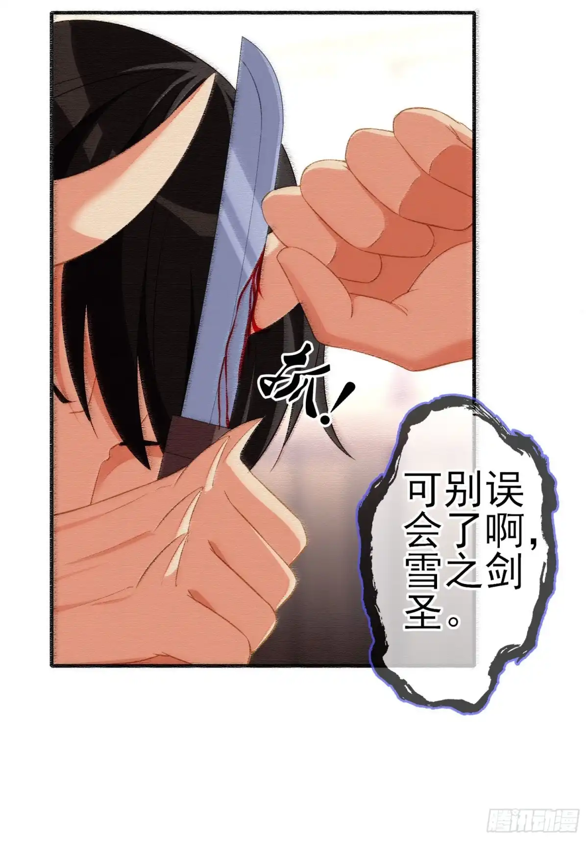 《我在异界当乞丐》夜之剑圣（上） 第39页