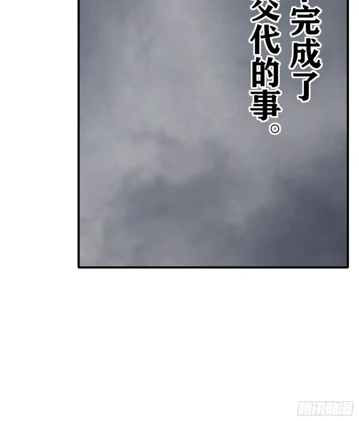 《我在异界当乞丐》夜之剑圣（下） 第45页