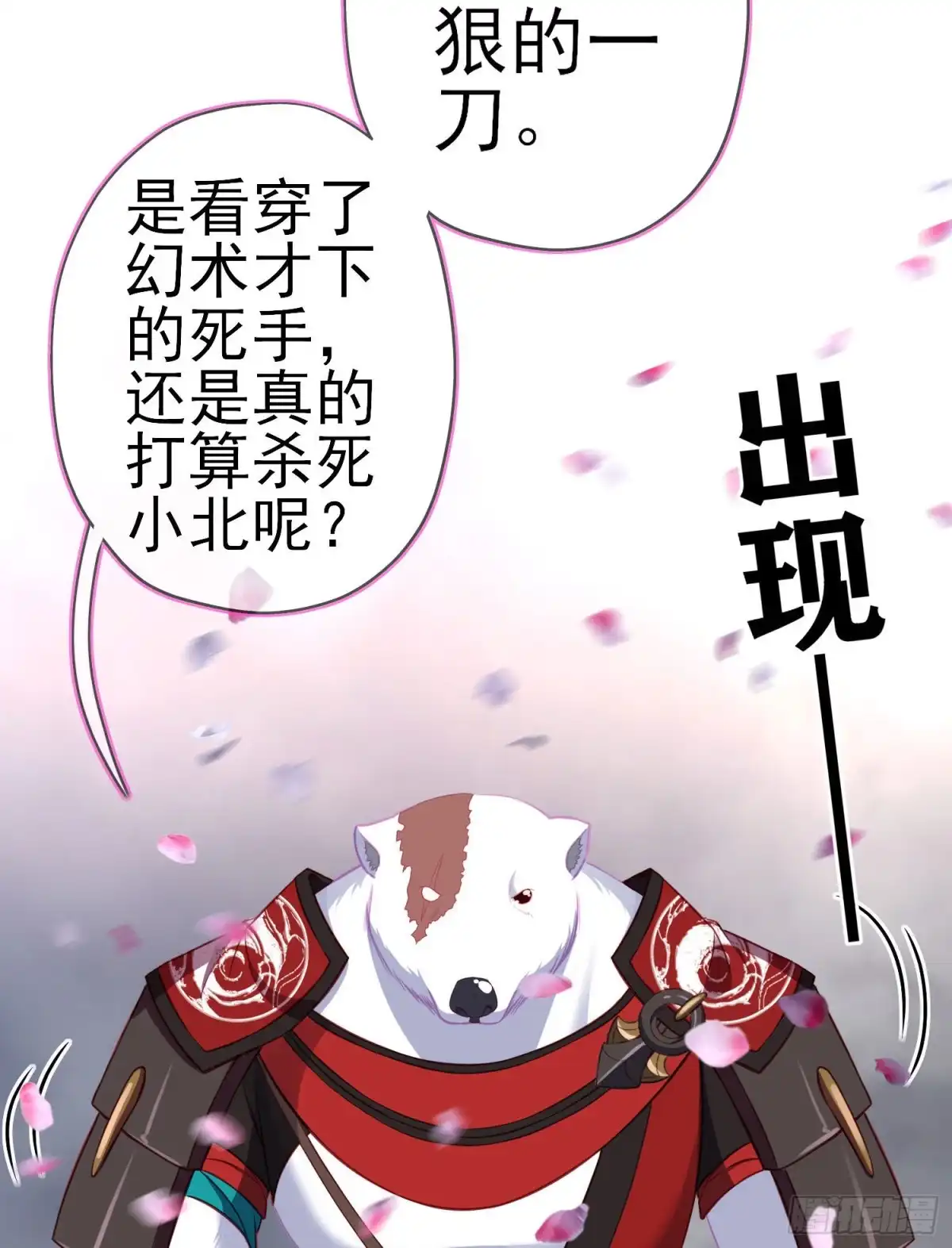 《我在异界当乞丐》夜之剑圣（下） 第16页