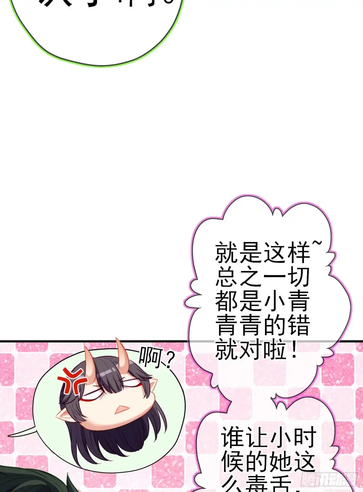《我在异界当乞丐》夜之剑圣（下） 第38页