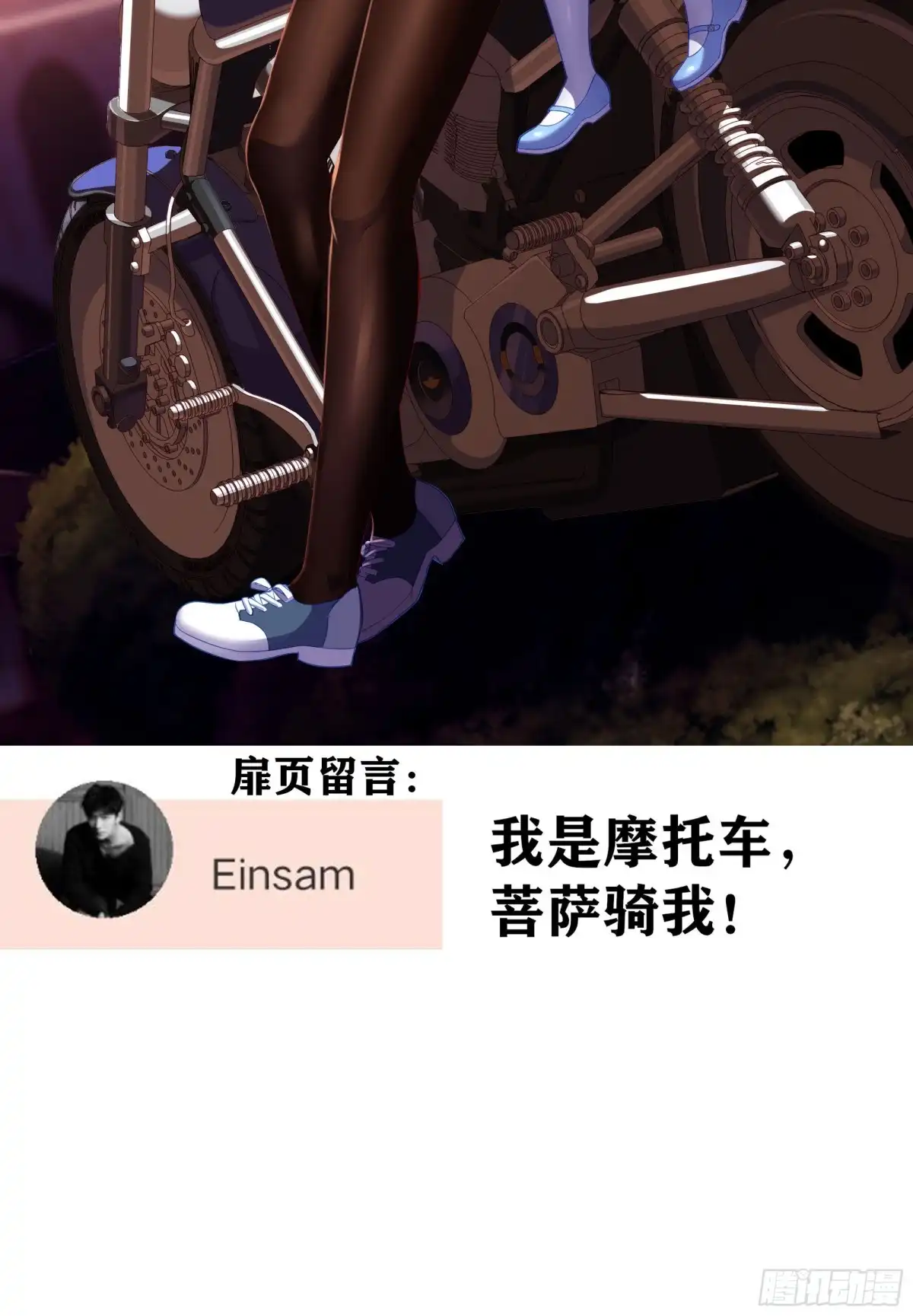 《我在异界当乞丐》夜之剑圣（下） 第3页