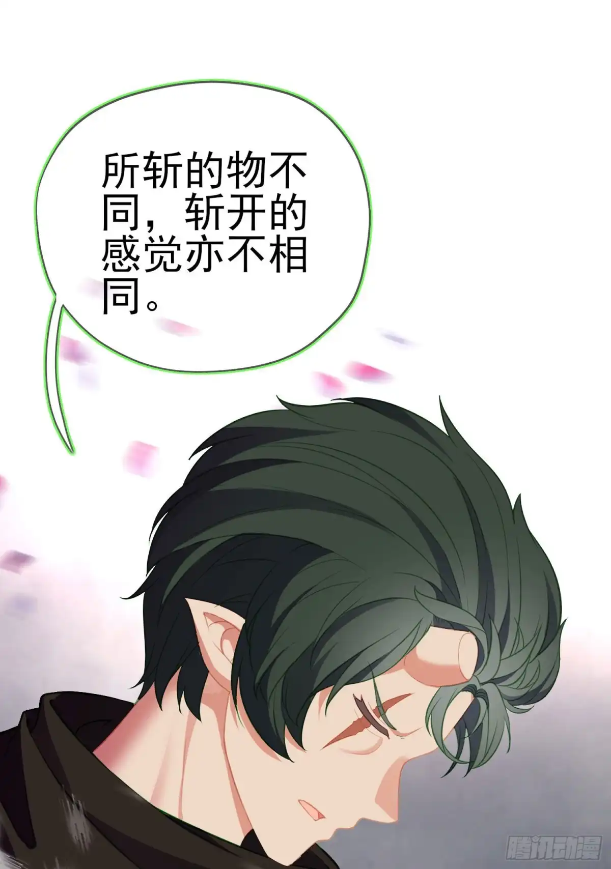 《我在异界当乞丐》夜之剑圣（下） 第12页