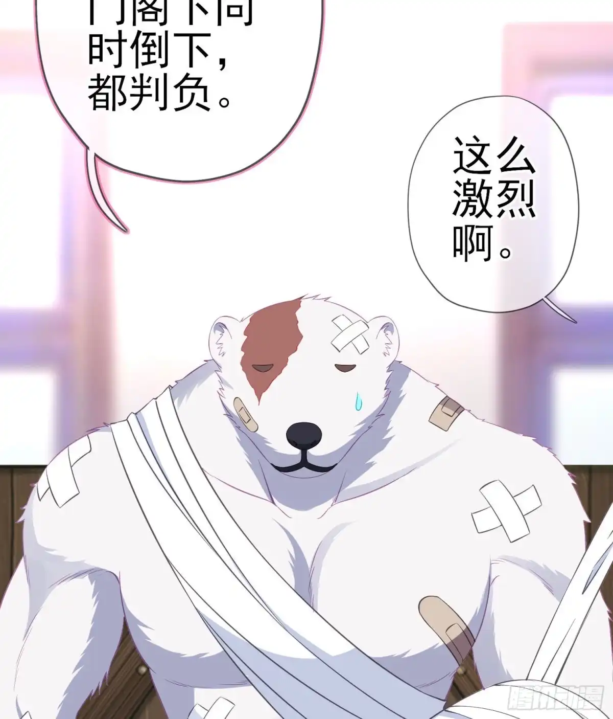 《我在异界当乞丐》夜之剑圣（下） 第53页