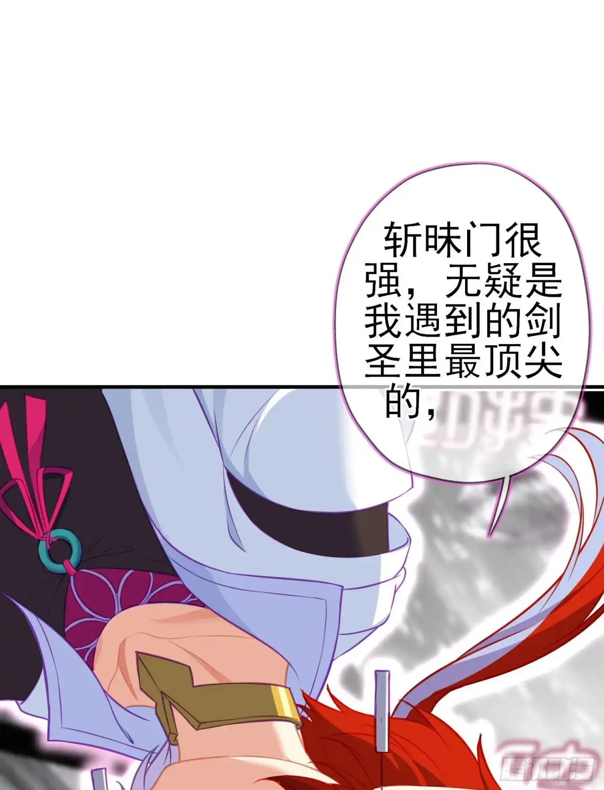 《我在异界当乞丐》夜之剑圣（下） 第27页