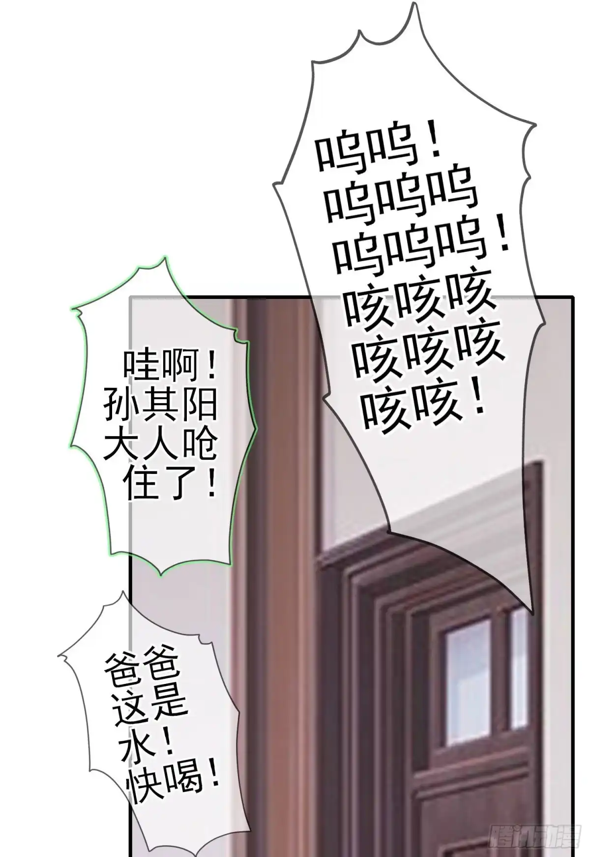 《我在异界当乞丐》夜之剑圣（下） 第67页