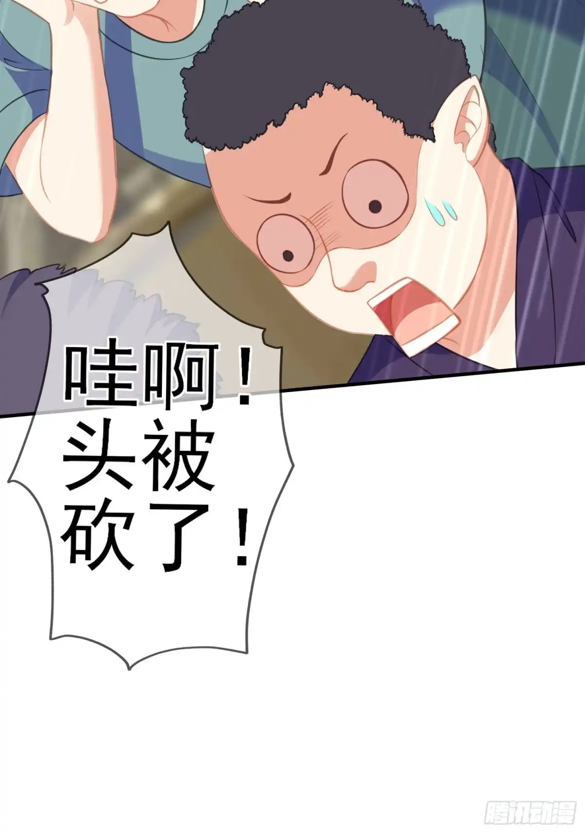 《我在异界当乞丐》夜之剑圣（下） 第11页