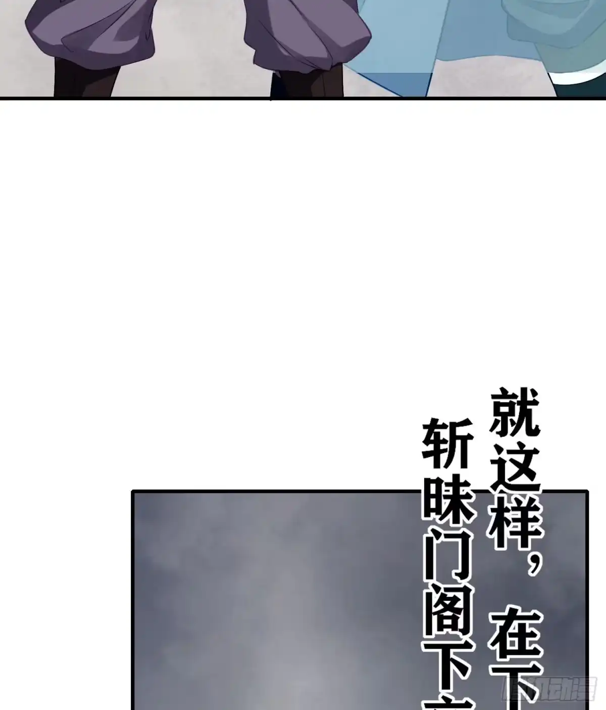 《我在异界当乞丐》夜之剑圣（下） 第44页