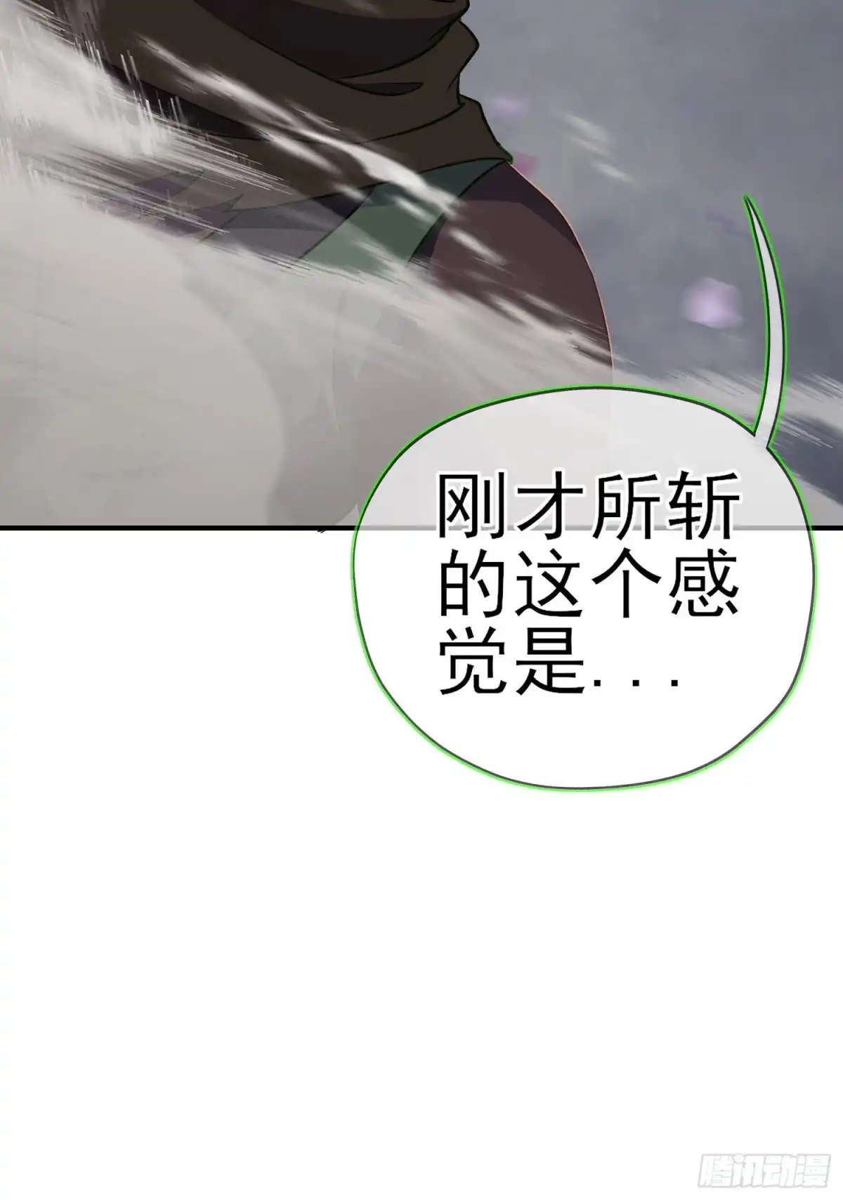 《我在异界当乞丐》夜之剑圣（下） 第13页