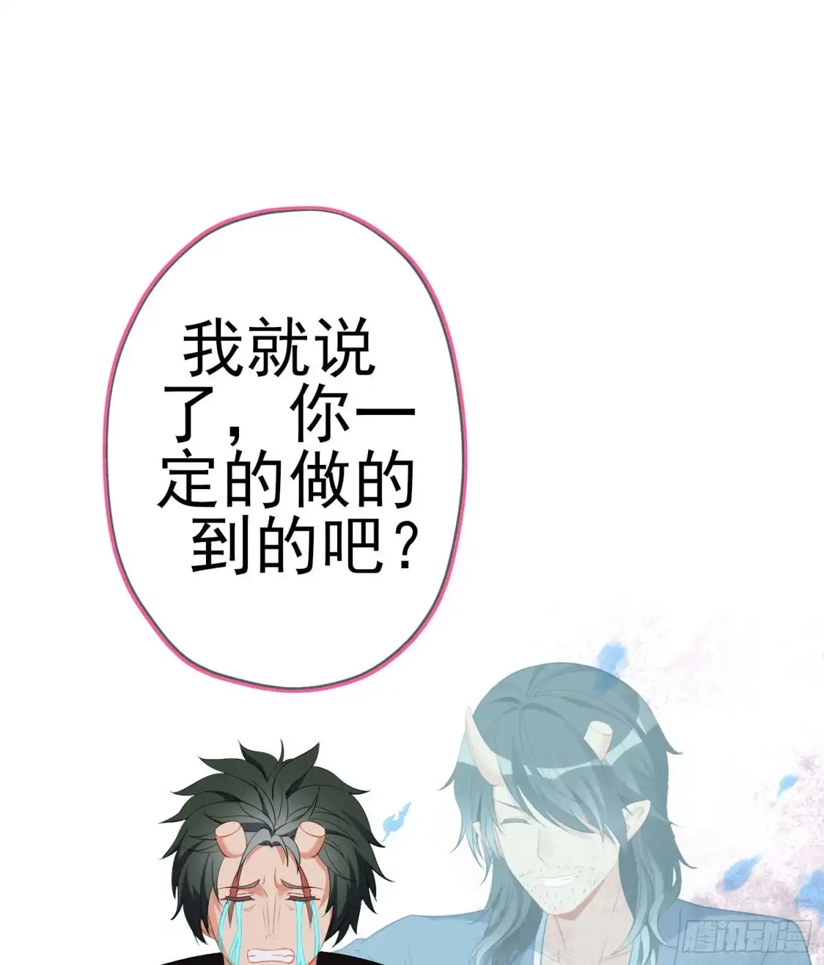 《我在异界当乞丐》夜之剑圣（下） 第42页